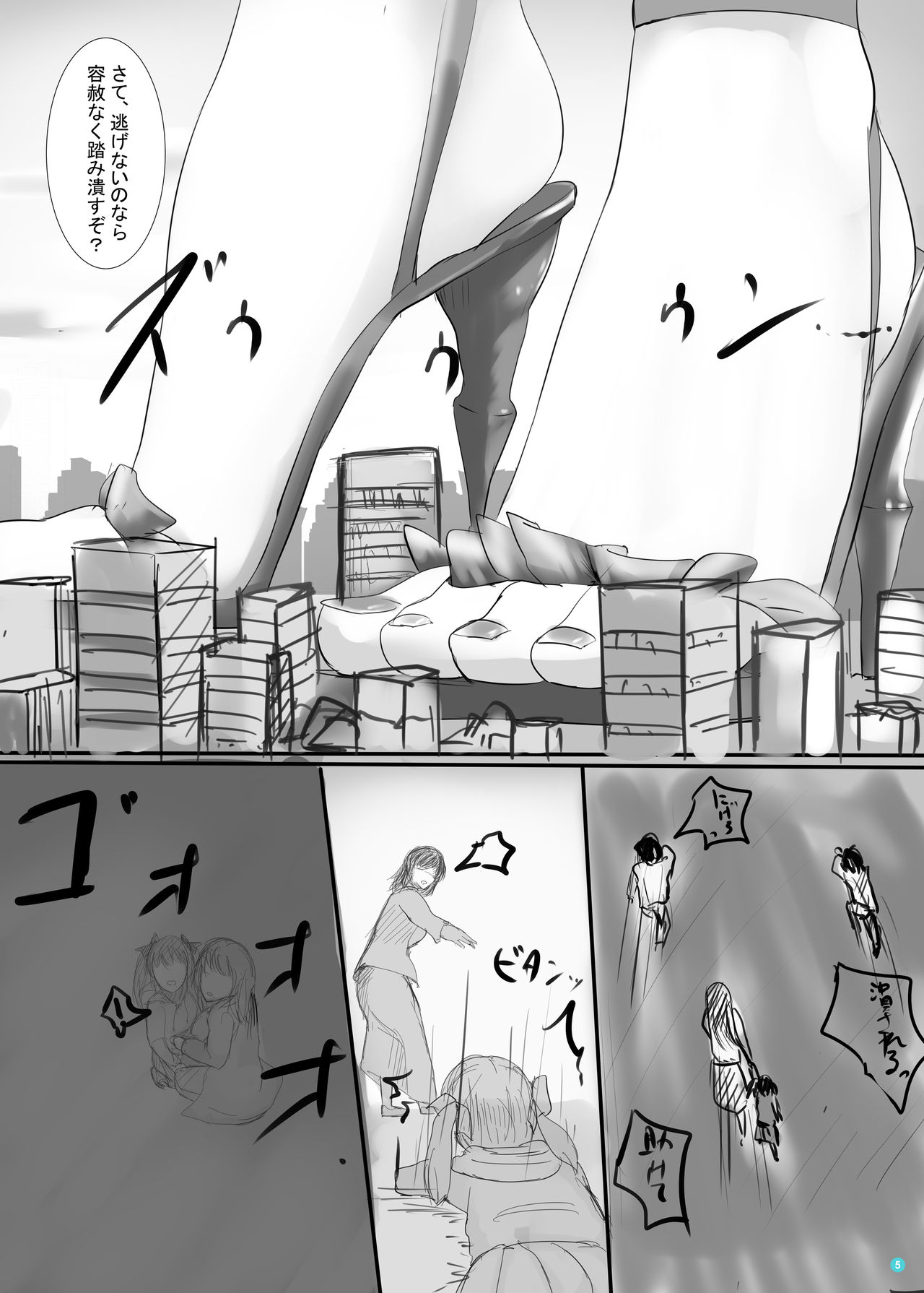 (C97) [BigMeatBun (いばらーど)] 巨大星晶獣合同 (グランブルーファンタジー)