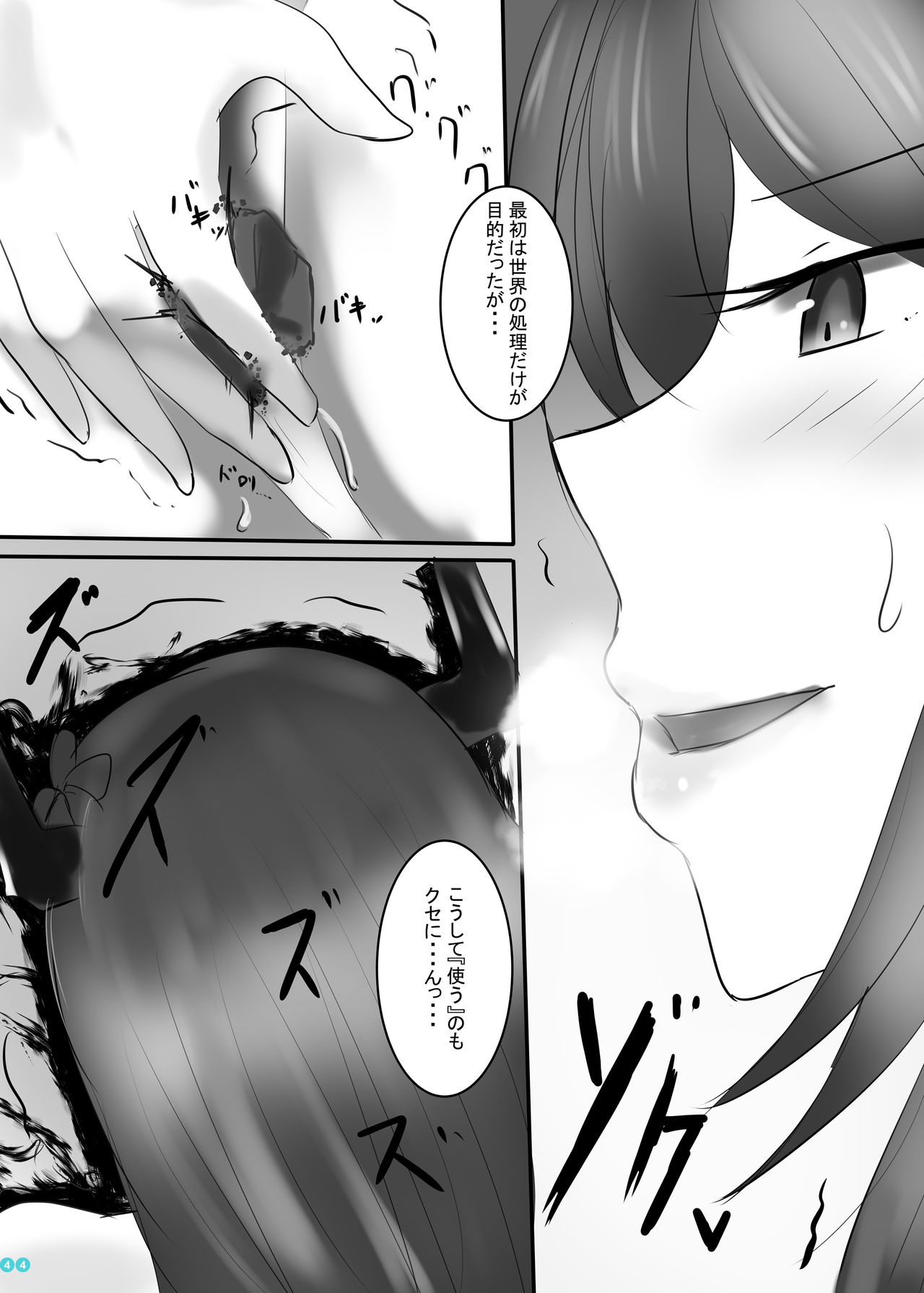 (C97) [BigMeatBun (いばらーど)] 巨大星晶獣合同 (グランブルーファンタジー)