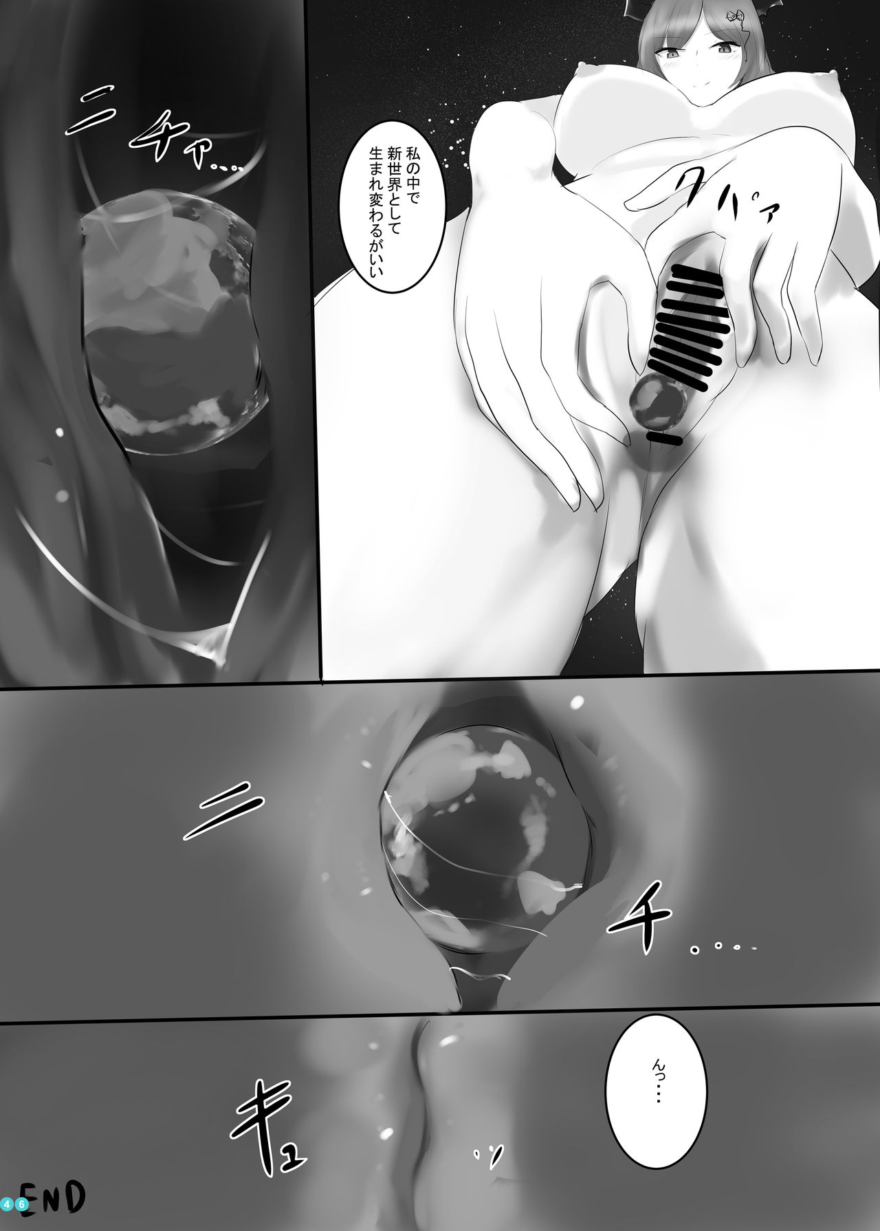 (C97) [BigMeatBun (いばらーど)] 巨大星晶獣合同 (グランブルーファンタジー)