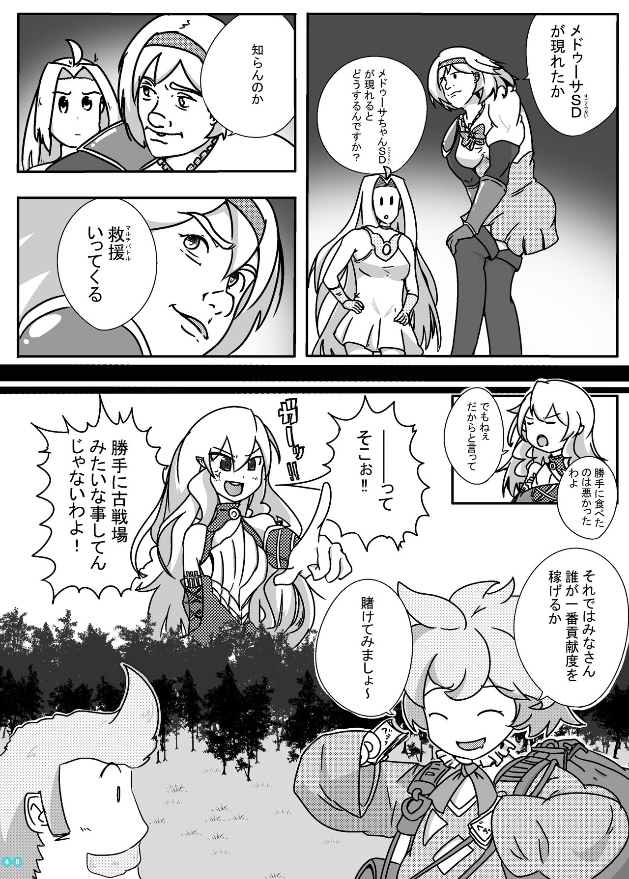 (C97) [BigMeatBun (いばらーど)] 巨大星晶獣合同 (グランブルーファンタジー)