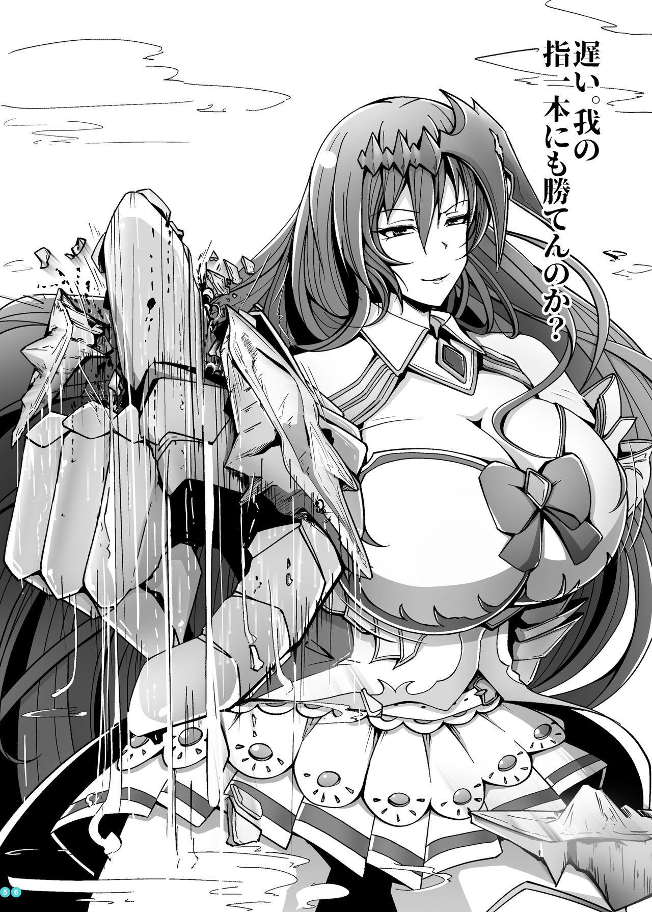 (C97) [BigMeatBun (いばらーど)] 巨大星晶獣合同 (グランブルーファンタジー)