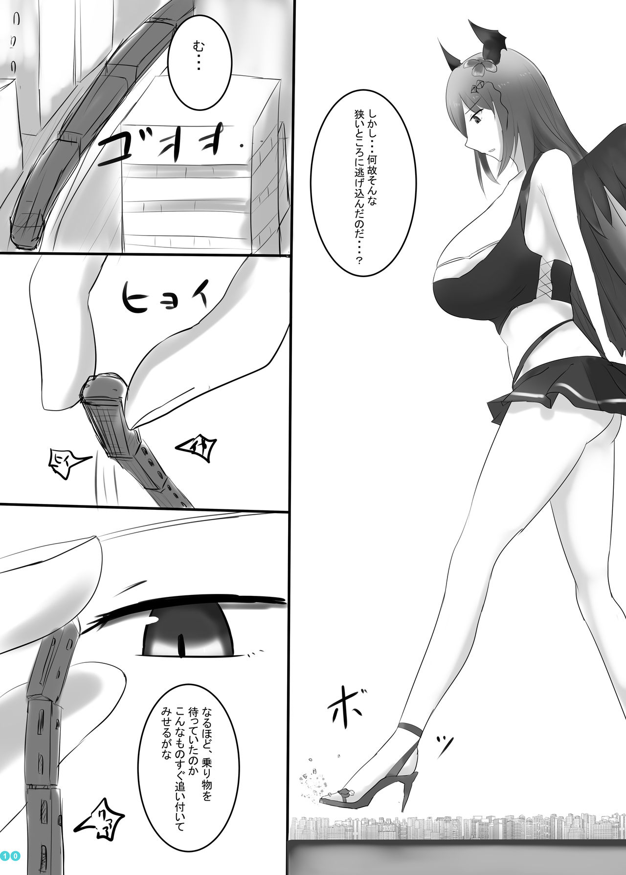 (C97) [BigMeatBun (いばらーど)] 巨大星晶獣合同 (グランブルーファンタジー)