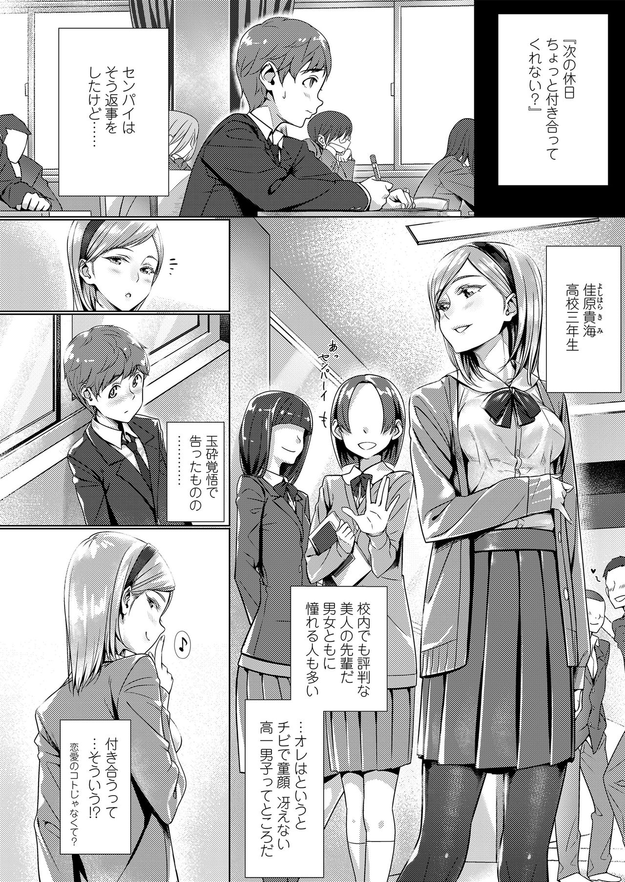 [ぶぶづけ] くちびると、セーラー服。 [DL版]