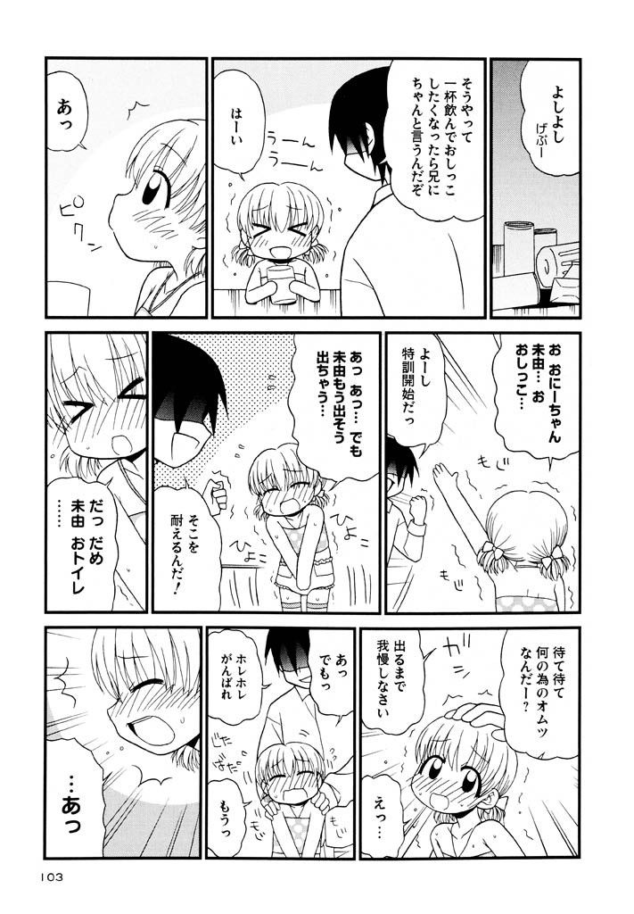 [パニックアタック] 大人になる呪文 新学期 3巻