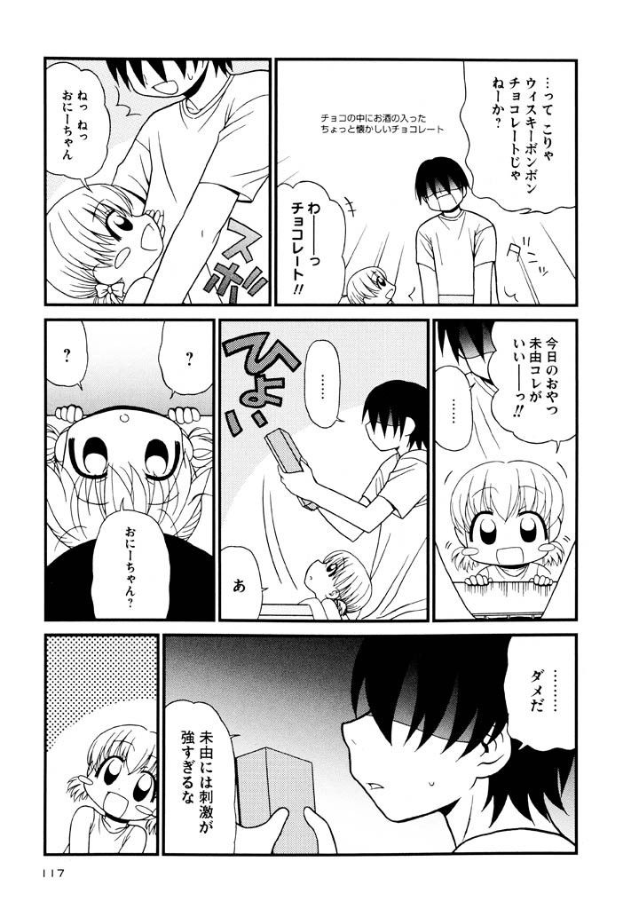 [パニックアタック] 大人になる呪文 新学期 3巻