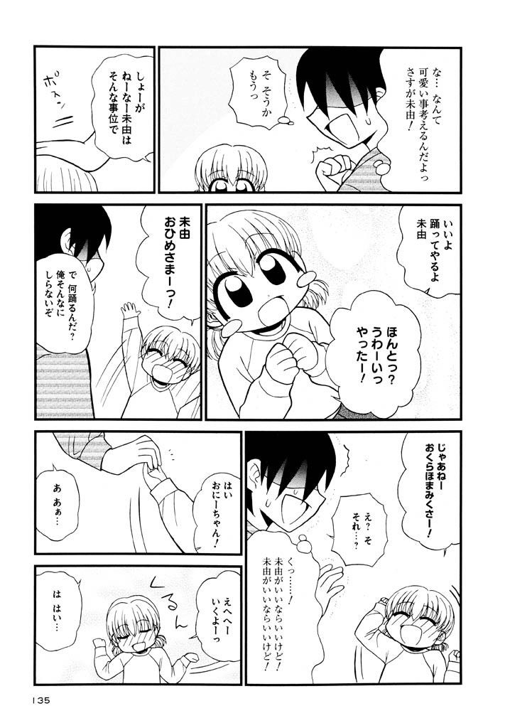 [パニックアタック] 大人になる呪文 新学期 3巻