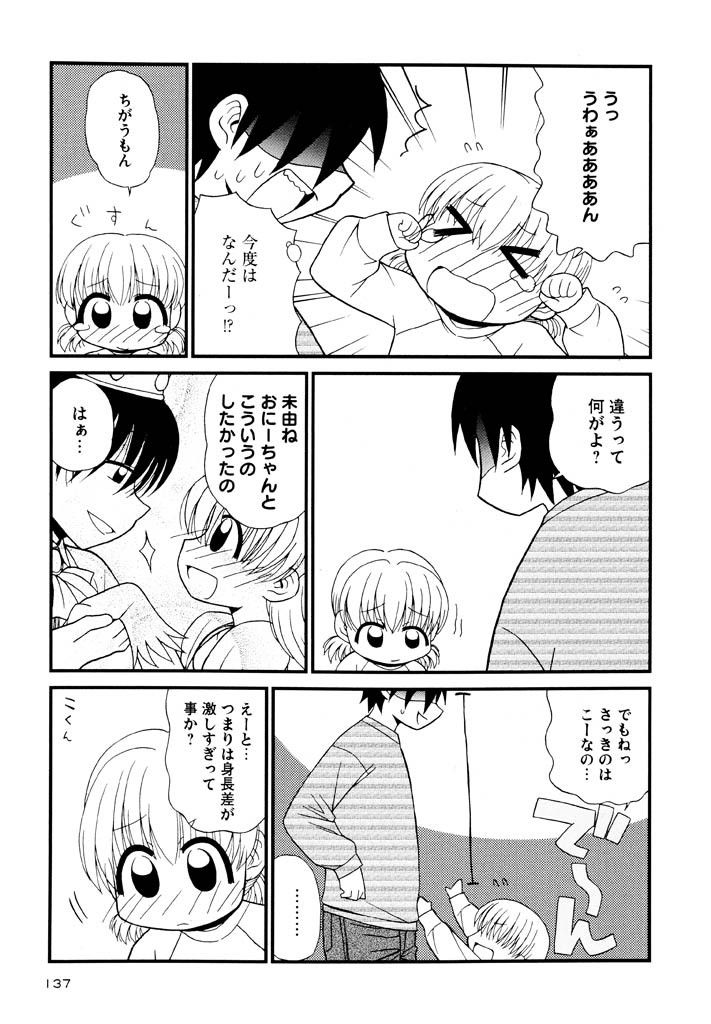 [パニックアタック] 大人になる呪文 新学期 3巻