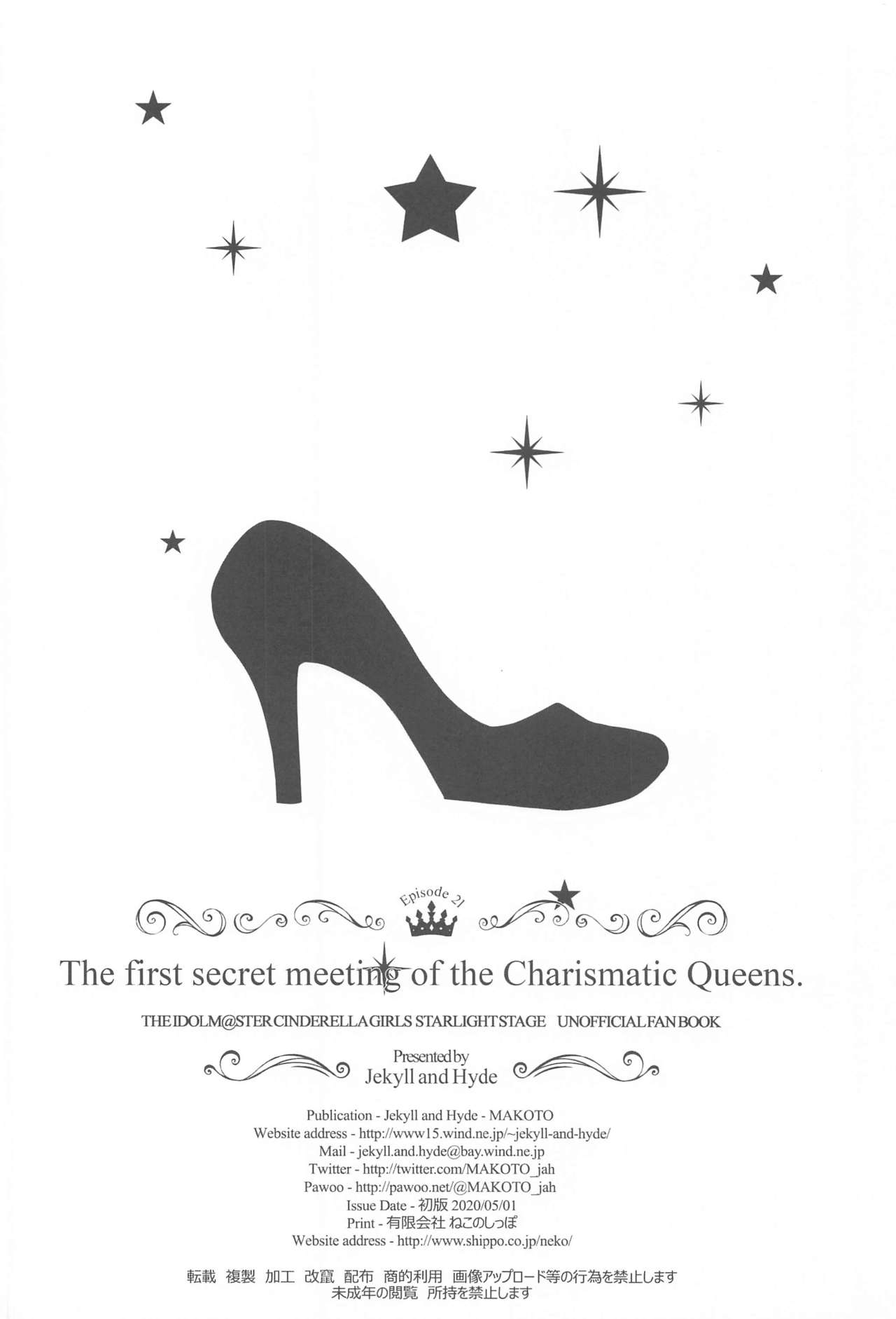 [Jekyll and Hyde (MAKOTO)] The first secret meeting of the Charismatic Queens. (アイドルマスター シンデレラガールズ)