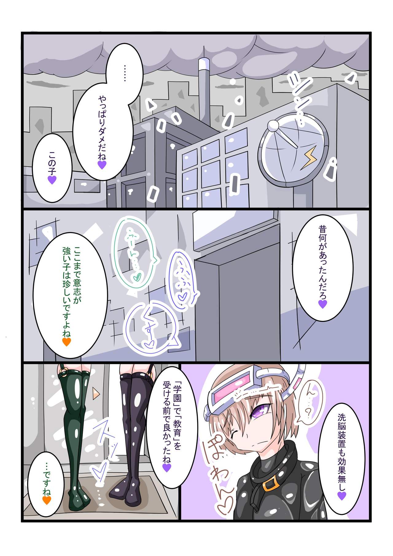 [hentaiworks (あるま)] ふたなり洗脳調教街の日常_後編