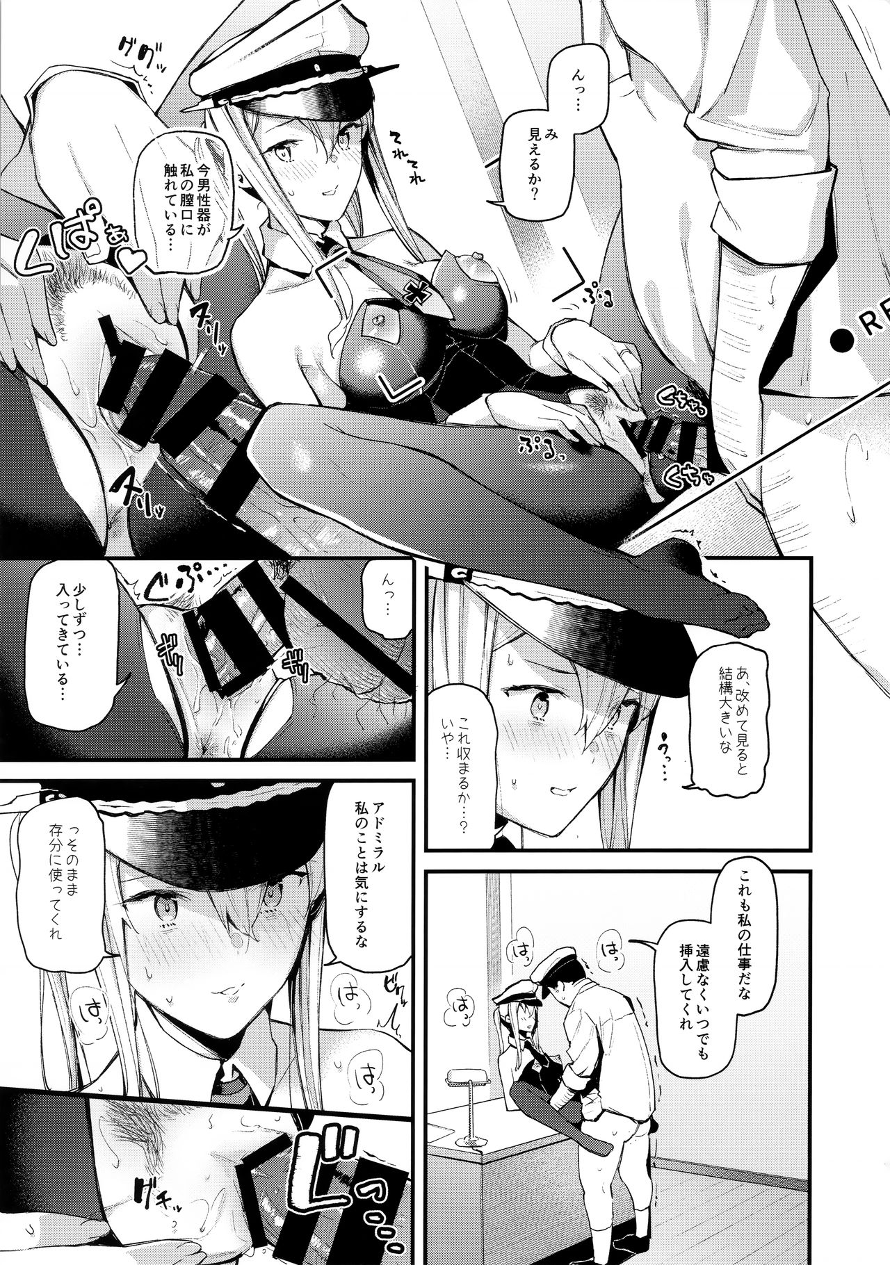 (C96) [08BASE (東山エイト)] 洗脳装置で提督への好感度0のグラーフを好き勝手に弄っちゃう本 (艦隊これくしょん -艦これ-)
