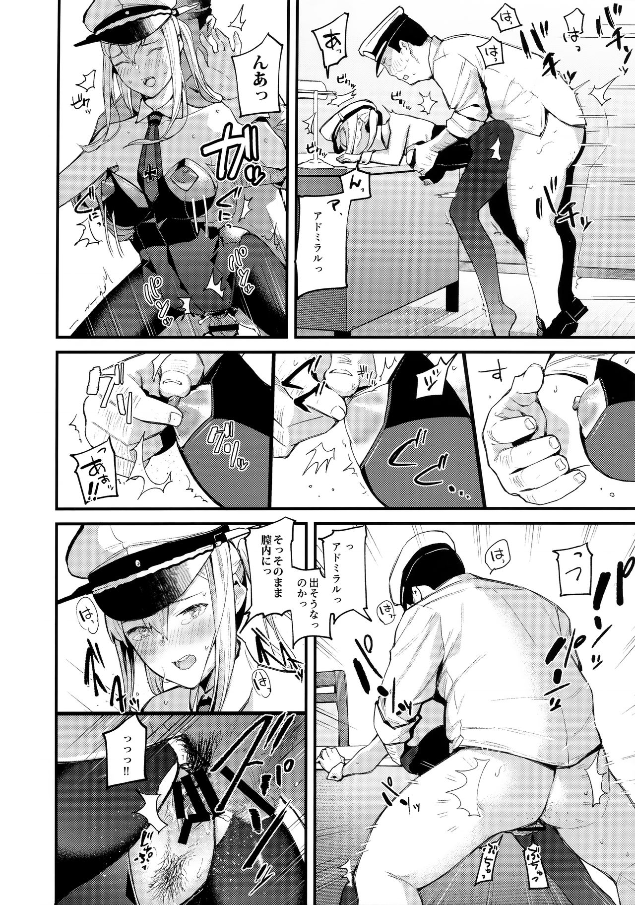 (C96) [08BASE (東山エイト)] 洗脳装置で提督への好感度0のグラーフを好き勝手に弄っちゃう本 (艦隊これくしょん -艦これ-)
