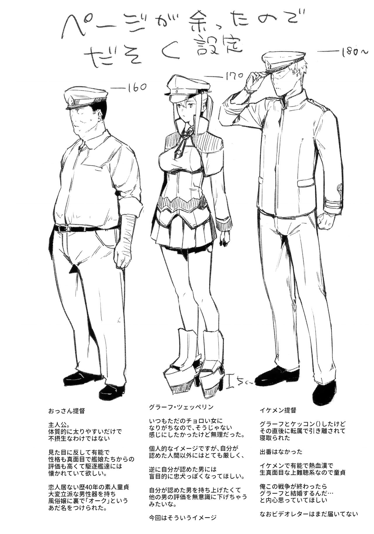 (C96) [08BASE (東山エイト)] 洗脳装置で提督への好感度0のグラーフを好き勝手に弄っちゃう本 (艦隊これくしょん -艦これ-)