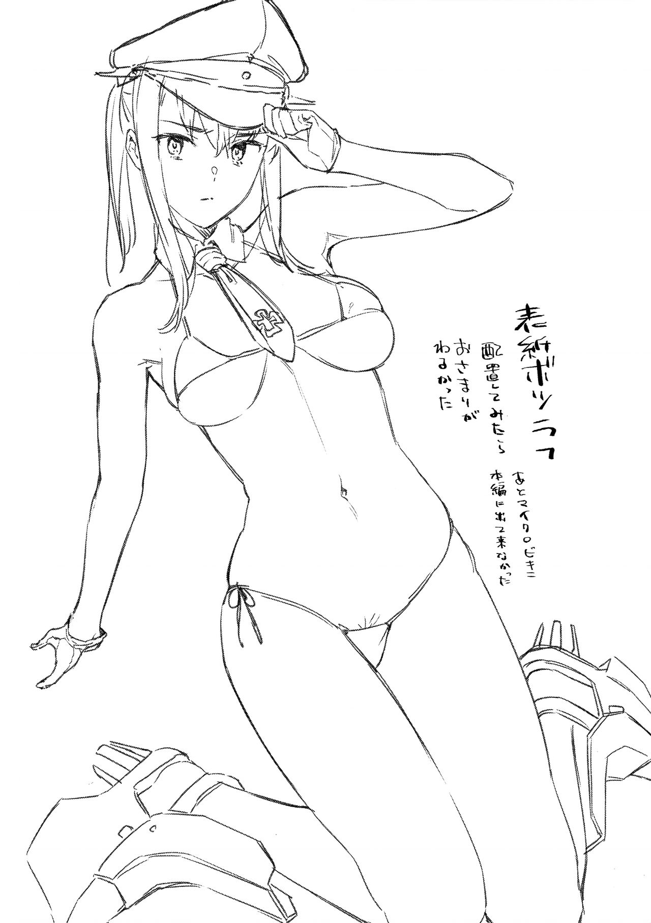 (C96) [08BASE (東山エイト)] 洗脳装置で提督への好感度0のグラーフを好き勝手に弄っちゃう本 (艦隊これくしょん -艦これ-)