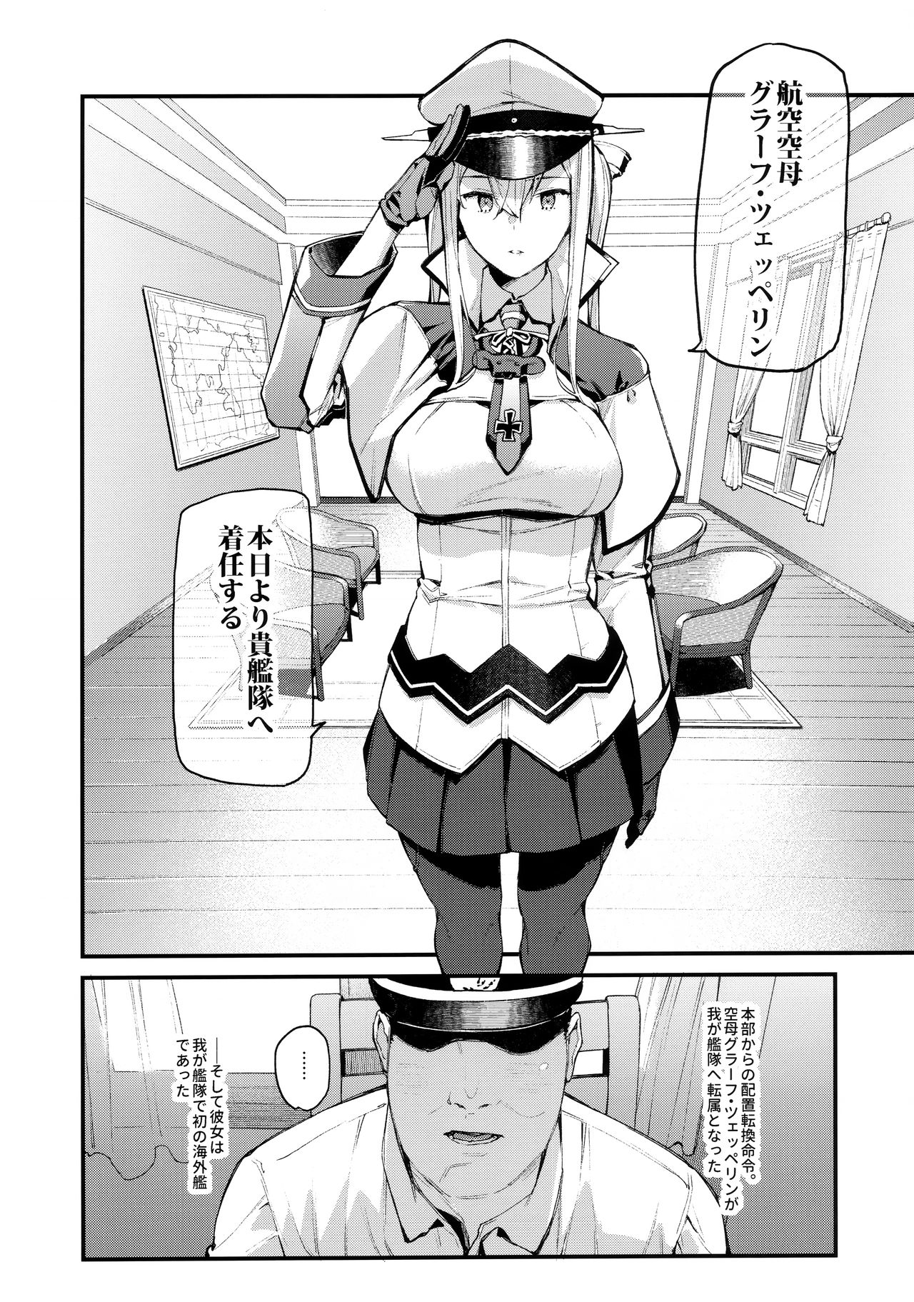 (C96) [08BASE (東山エイト)] 洗脳装置で提督への好感度0のグラーフを好き勝手に弄っちゃう本 (艦隊これくしょん -艦これ-)