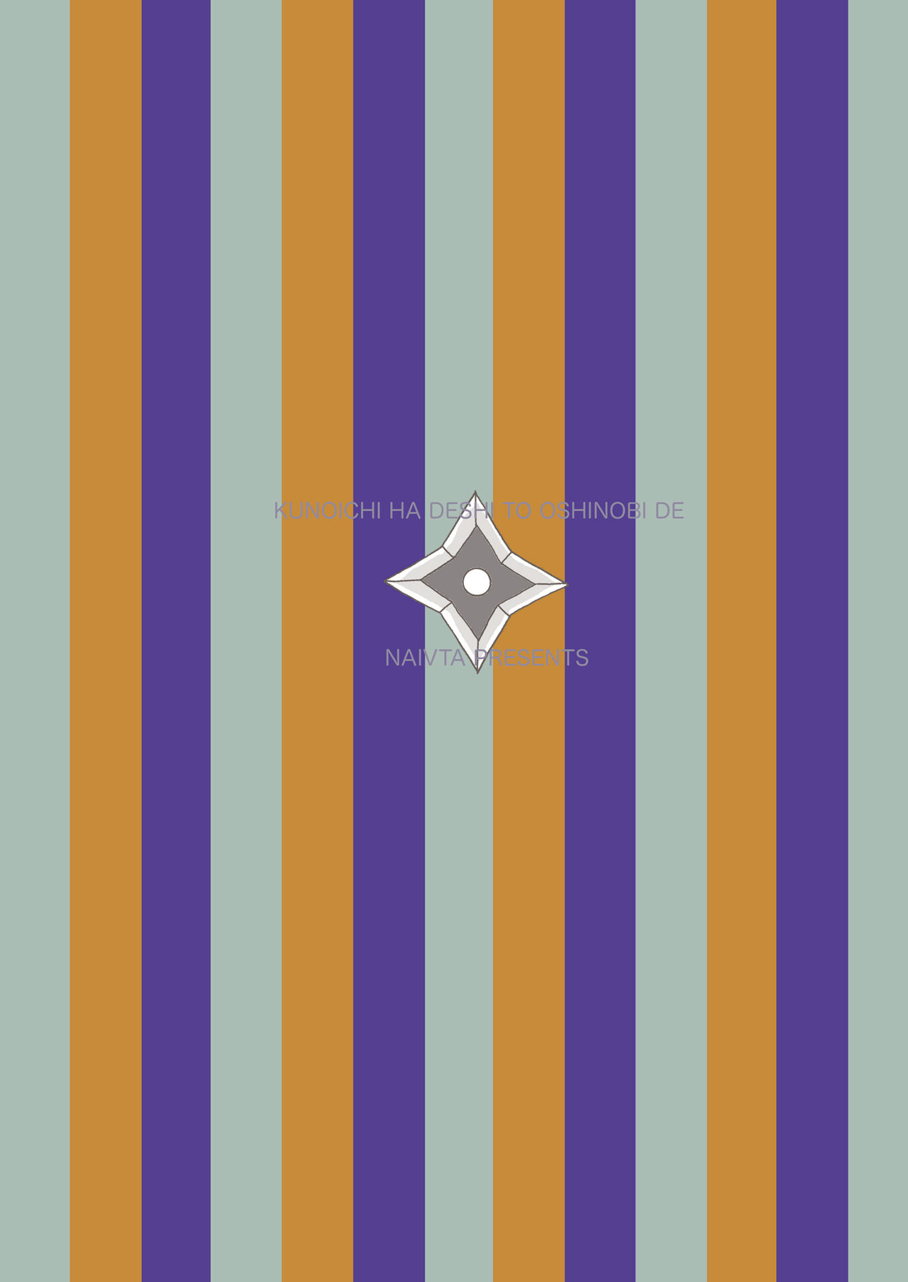 [ナイーブタ (西義之)] くのいちは弟子とお忍びで [DL版]