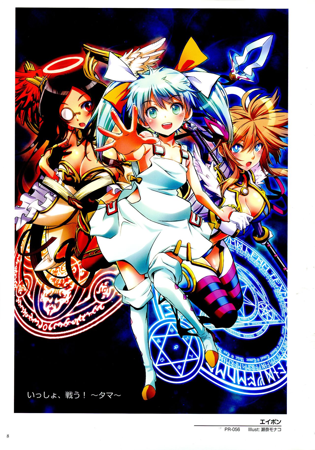 ウィクロスアートマテリアル II