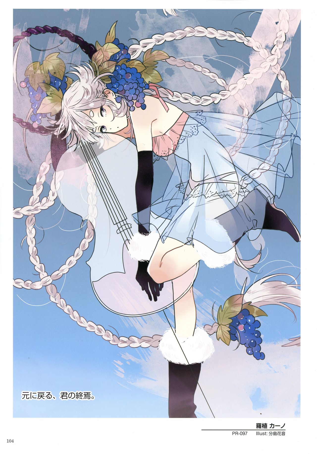 ウィクロスアートマテリアル II