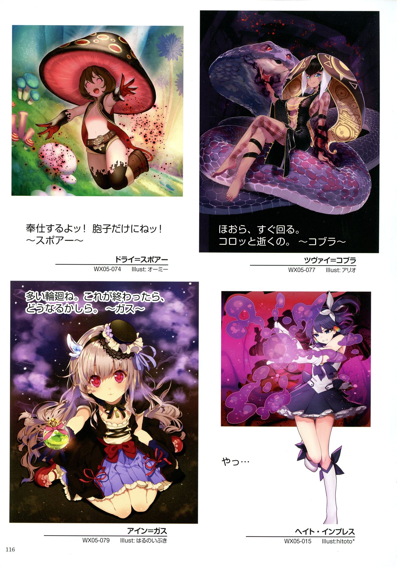 ウィクロスアートマテリアル II