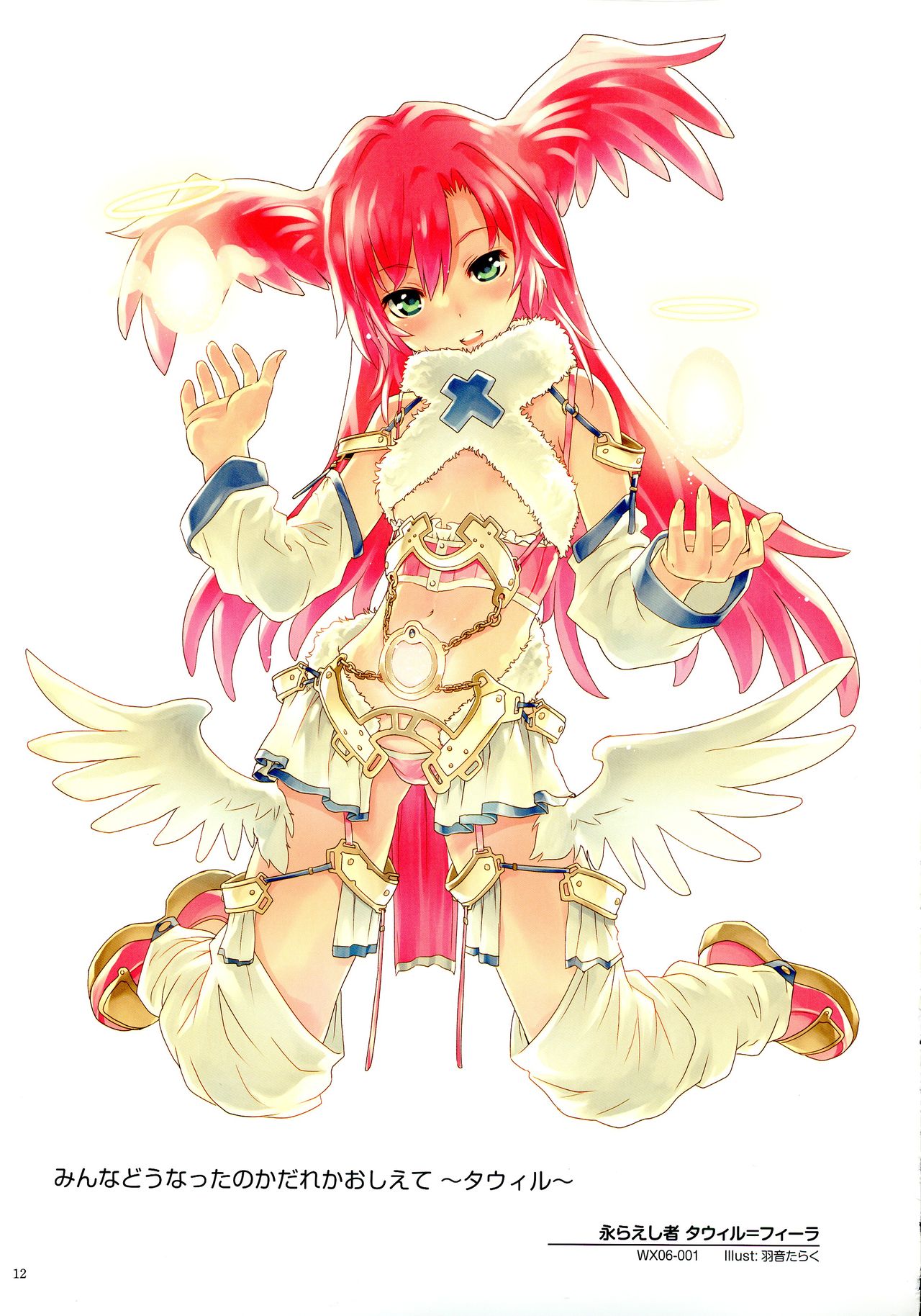 ウィクロスアートマテリアル II