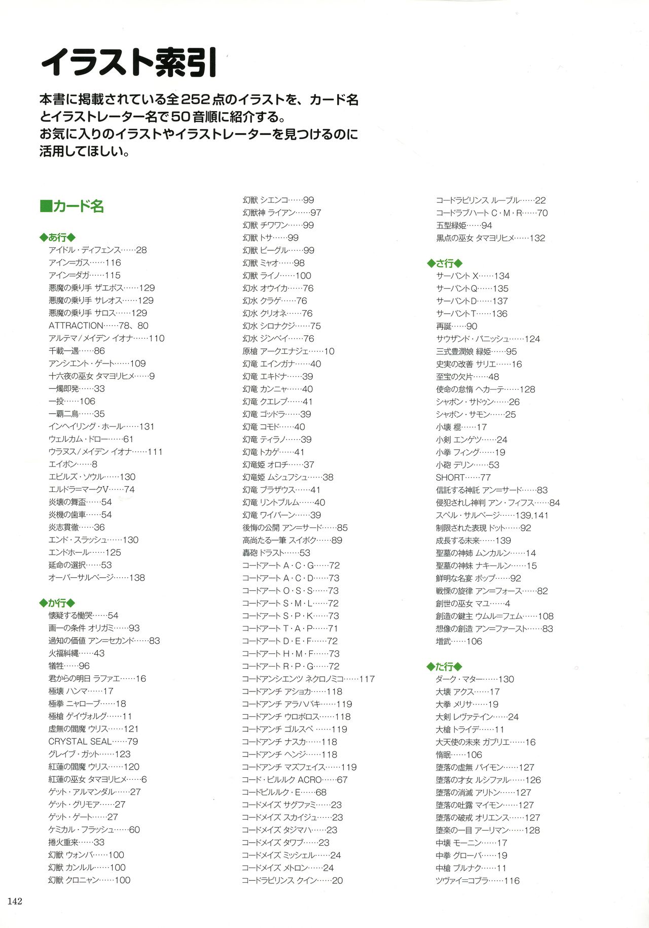 ウィクロスアートマテリアル II