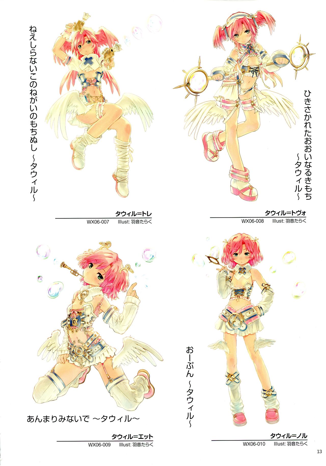 ウィクロスアートマテリアル II