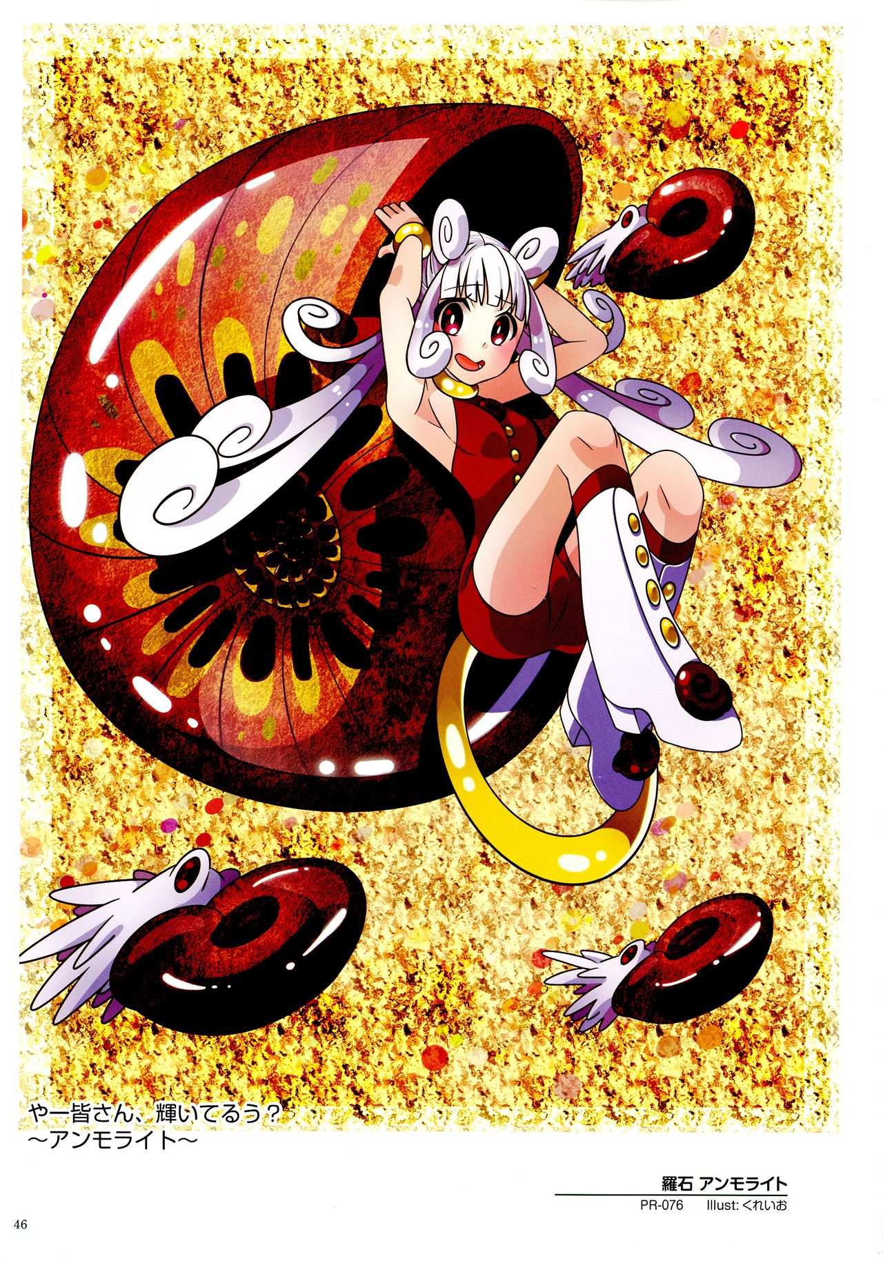 ウィクロスアートマテリアル II