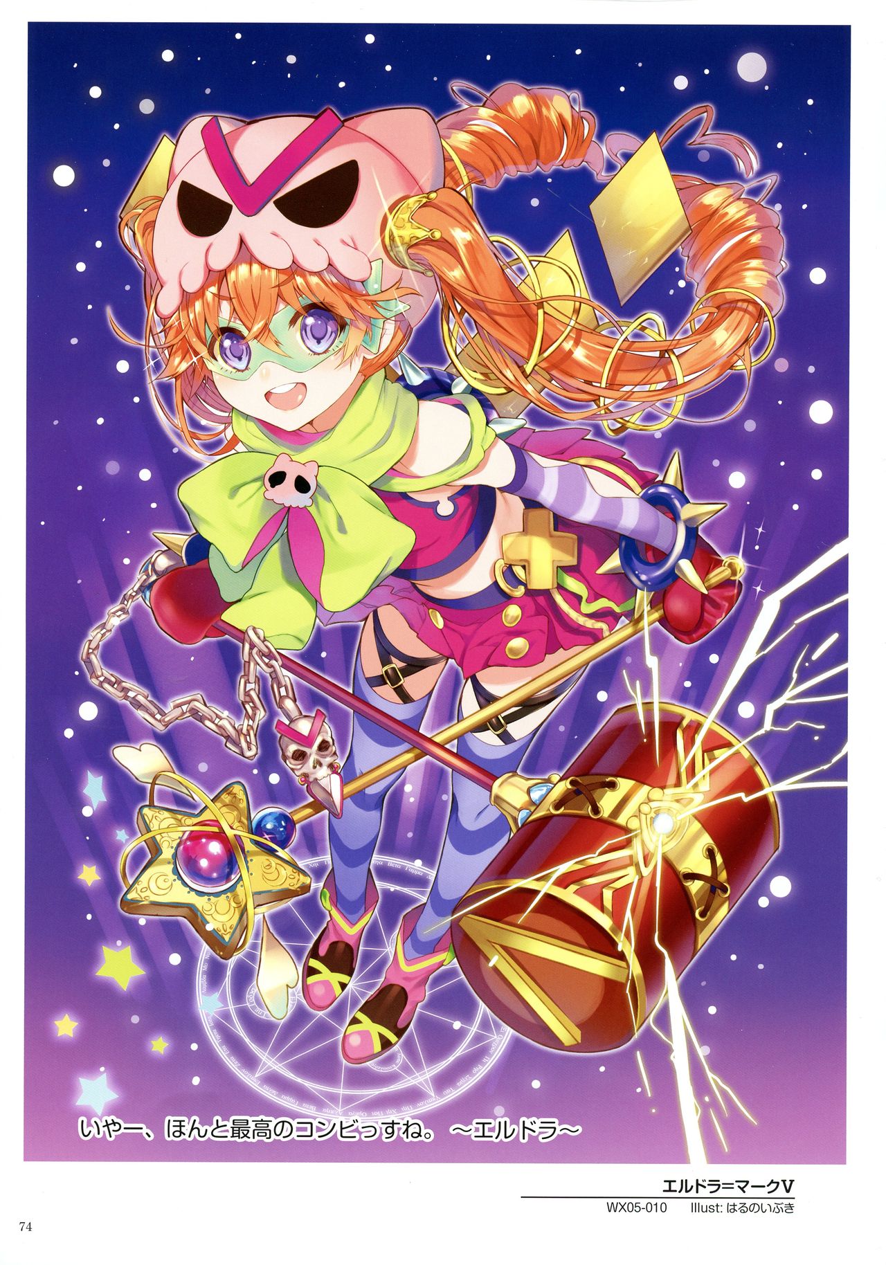 ウィクロスアートマテリアル II