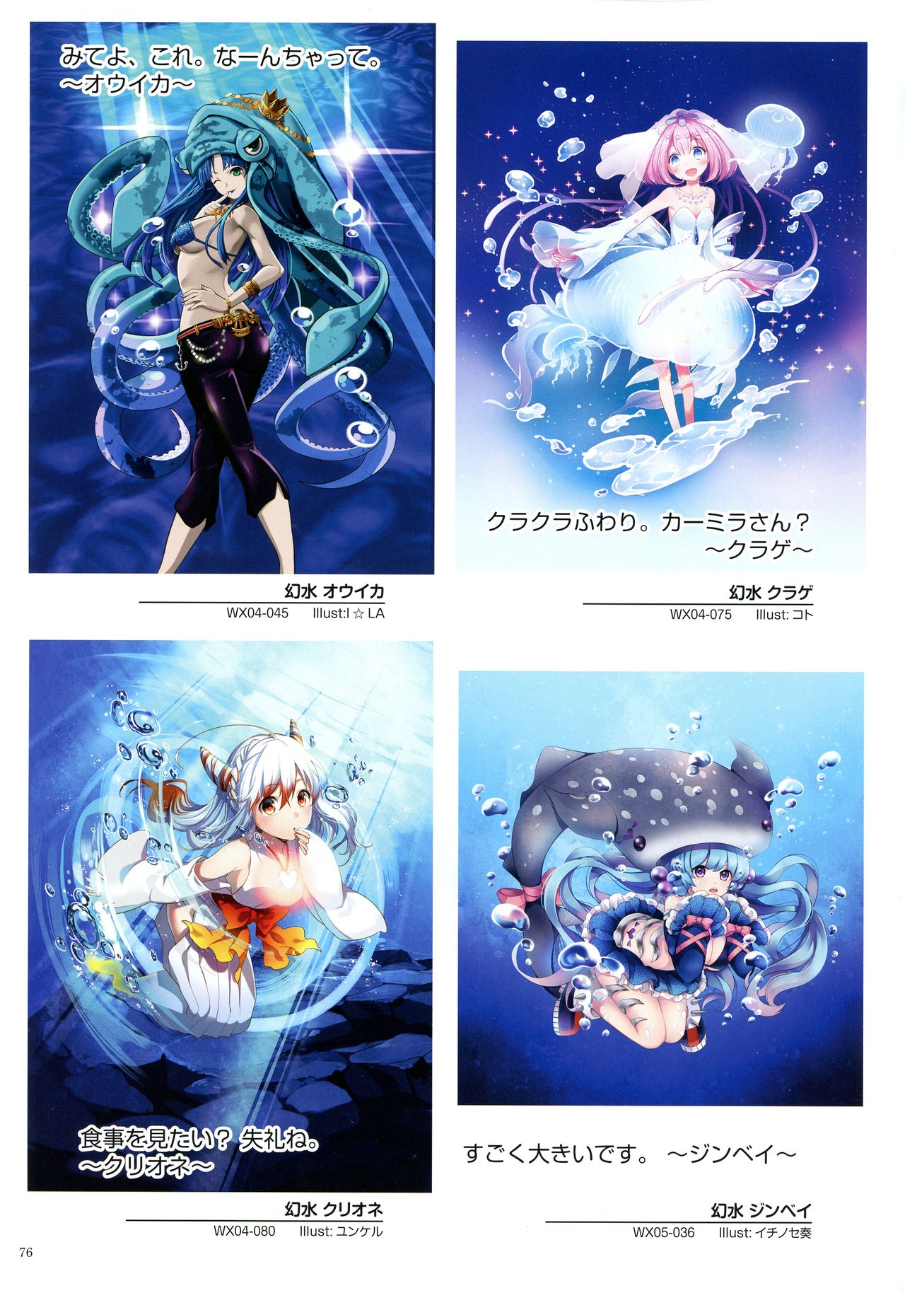 ウィクロスアートマテリアル II