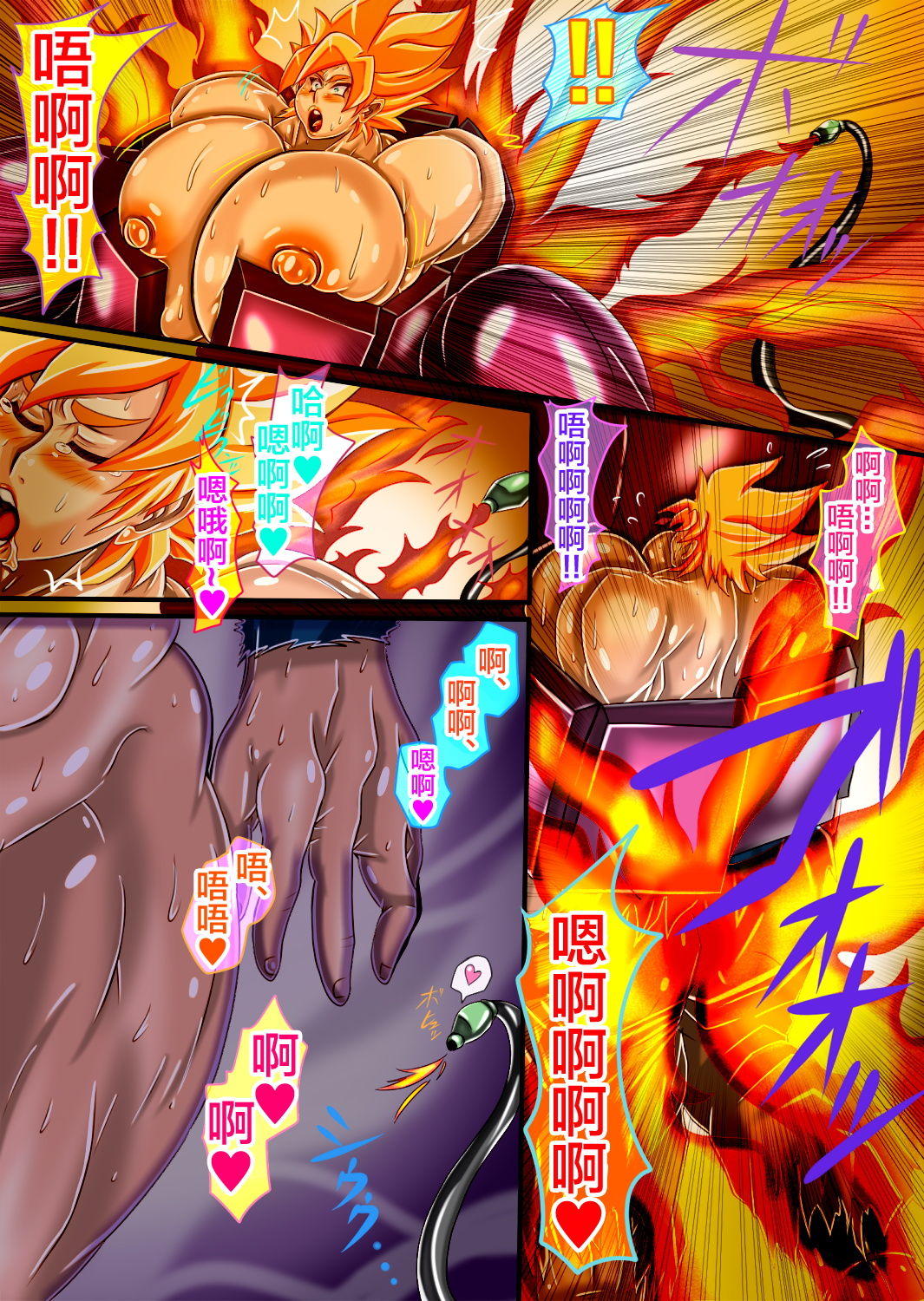 [ん・ドゥール・エロモン堂 (若本エロモンド)] 18 (ドラゴンボールZ) [中国翻訳]