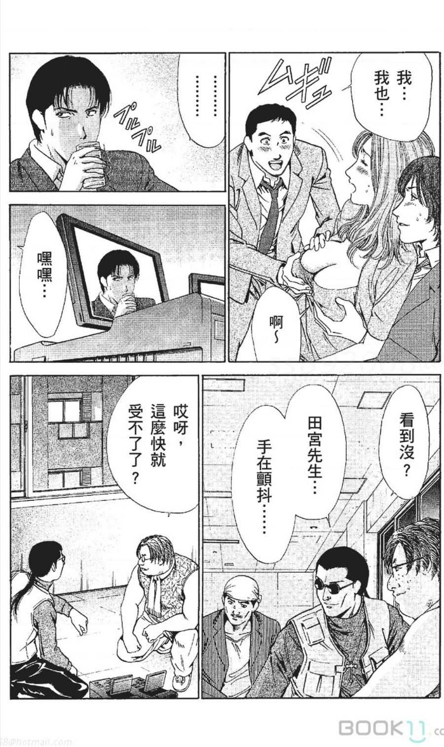 [七波のろ] セレブ那由 ～AVない若奥さま～