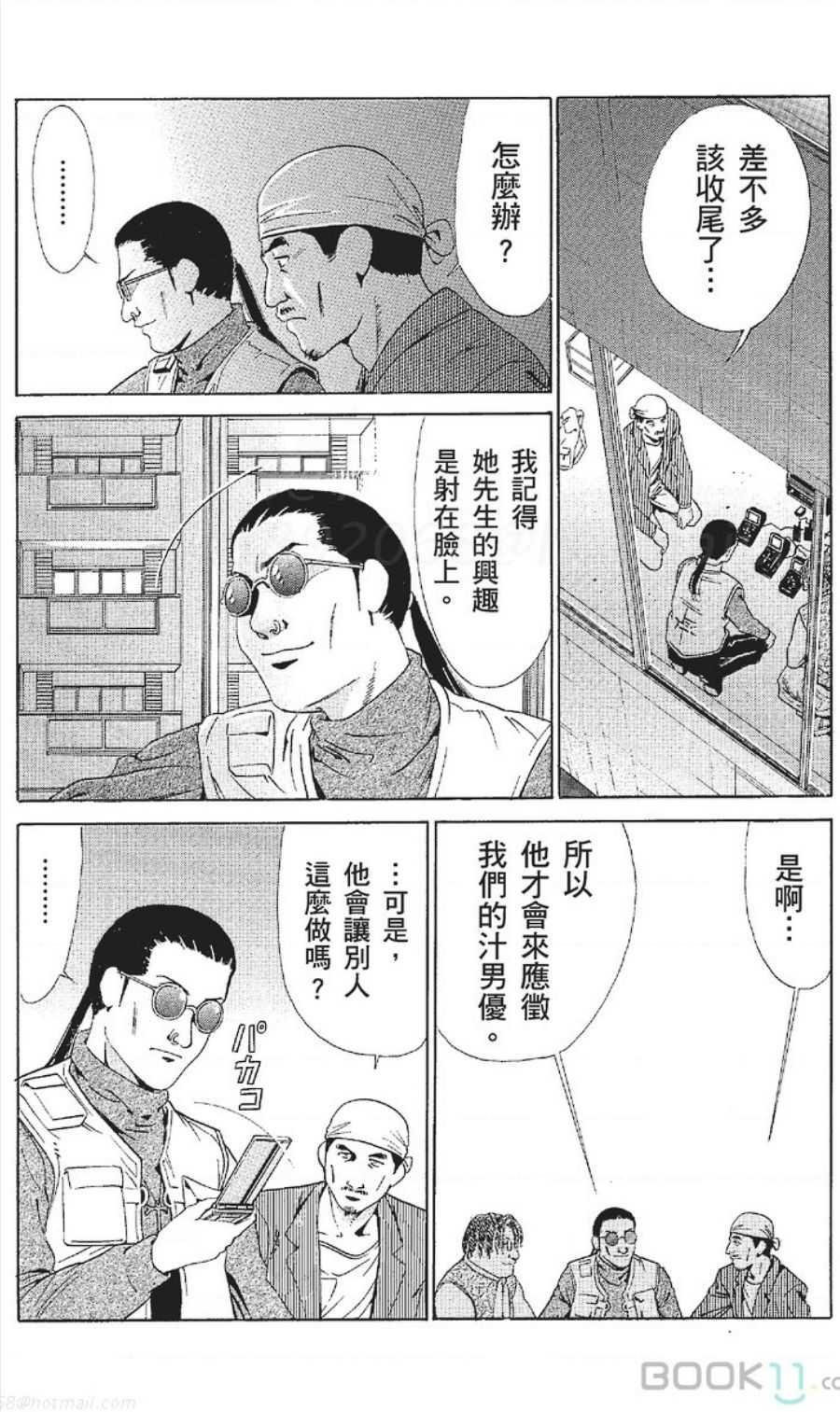 [七波のろ] セレブ那由 ～AVない若奥さま～