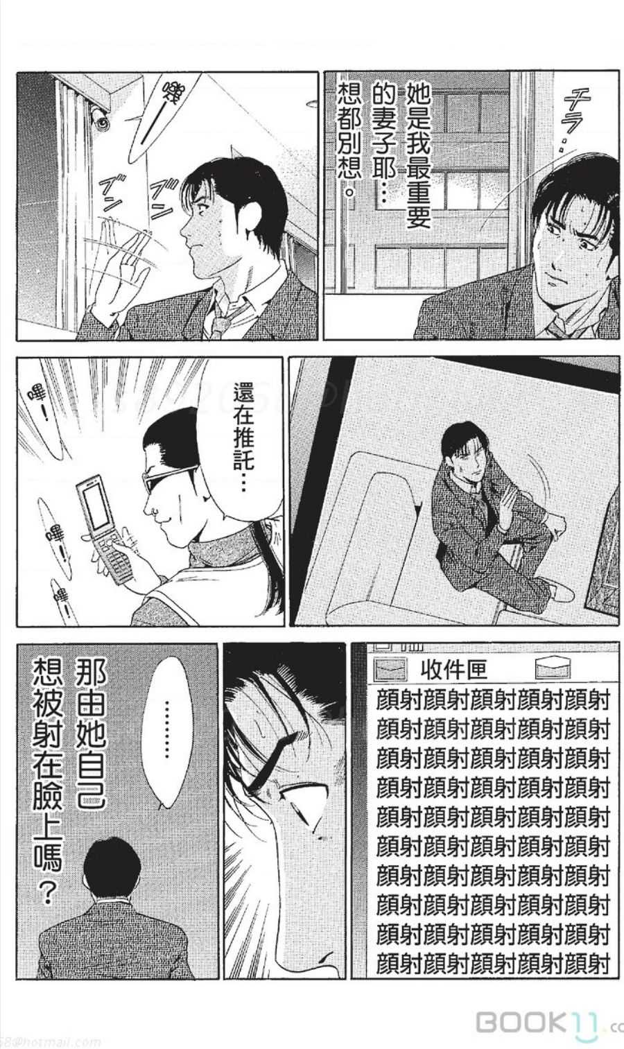 [七波のろ] セレブ那由 ～AVない若奥さま～