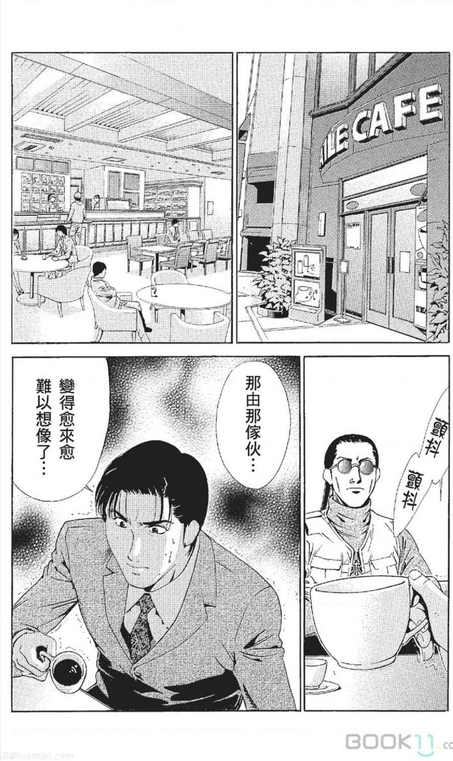 [七波のろ] セレブ那由 ～AVない若奥さま～