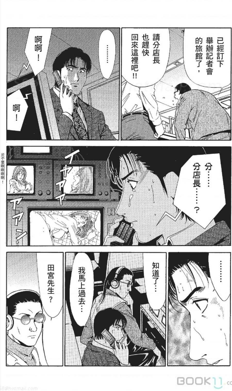 [七波のろ] セレブ那由 ～AVない若奥さま～