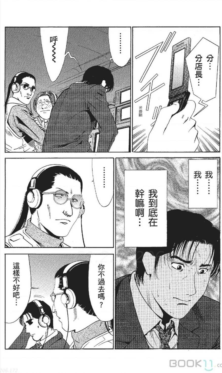 [七波のろ] セレブ那由 ～AVない若奥さま～