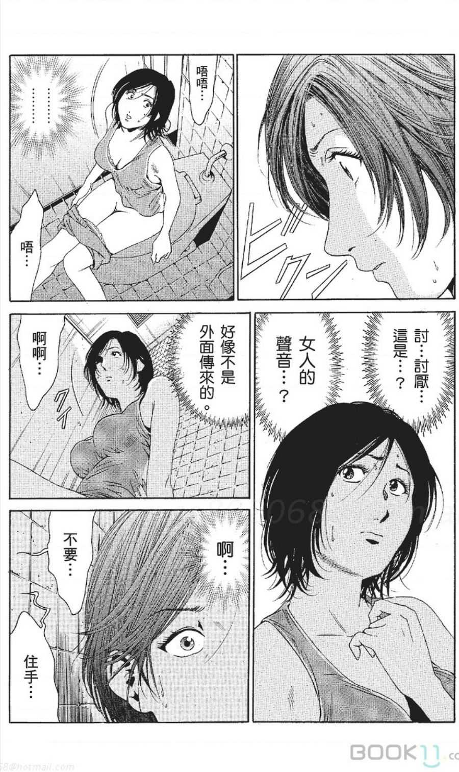 [七波のろ] セレブ那由 ～AVない若奥さま～