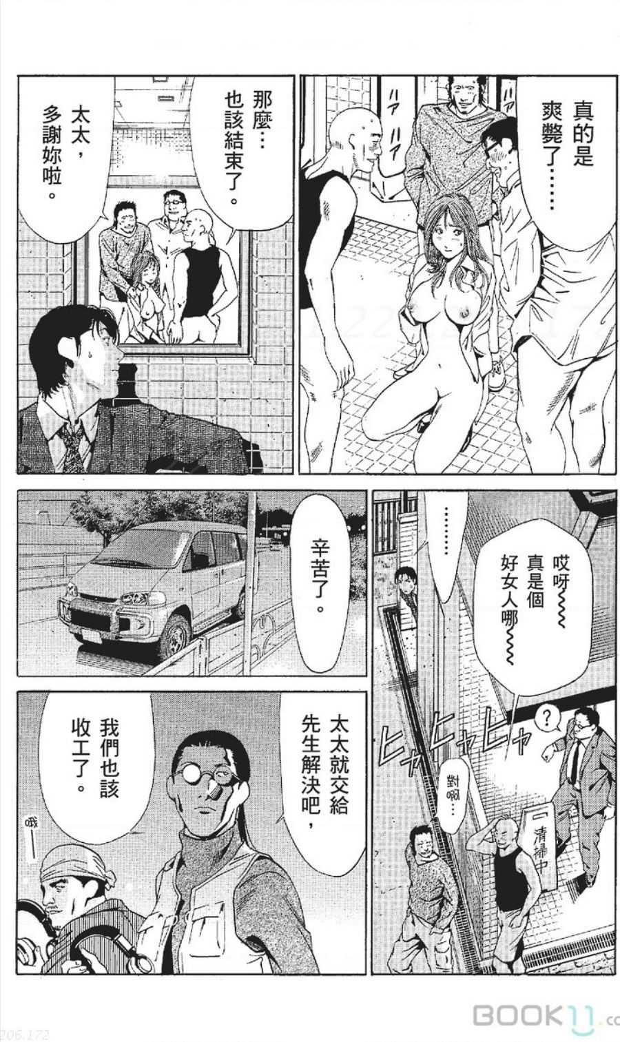 [七波のろ] セレブ那由 ～AVない若奥さま～