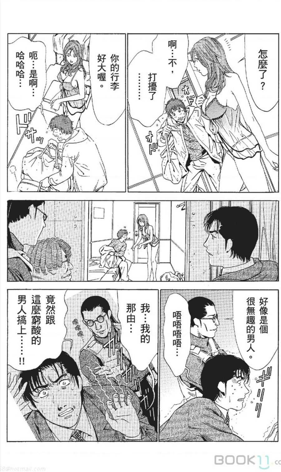 [七波のろ] セレブ那由 ～AVない若奥さま～