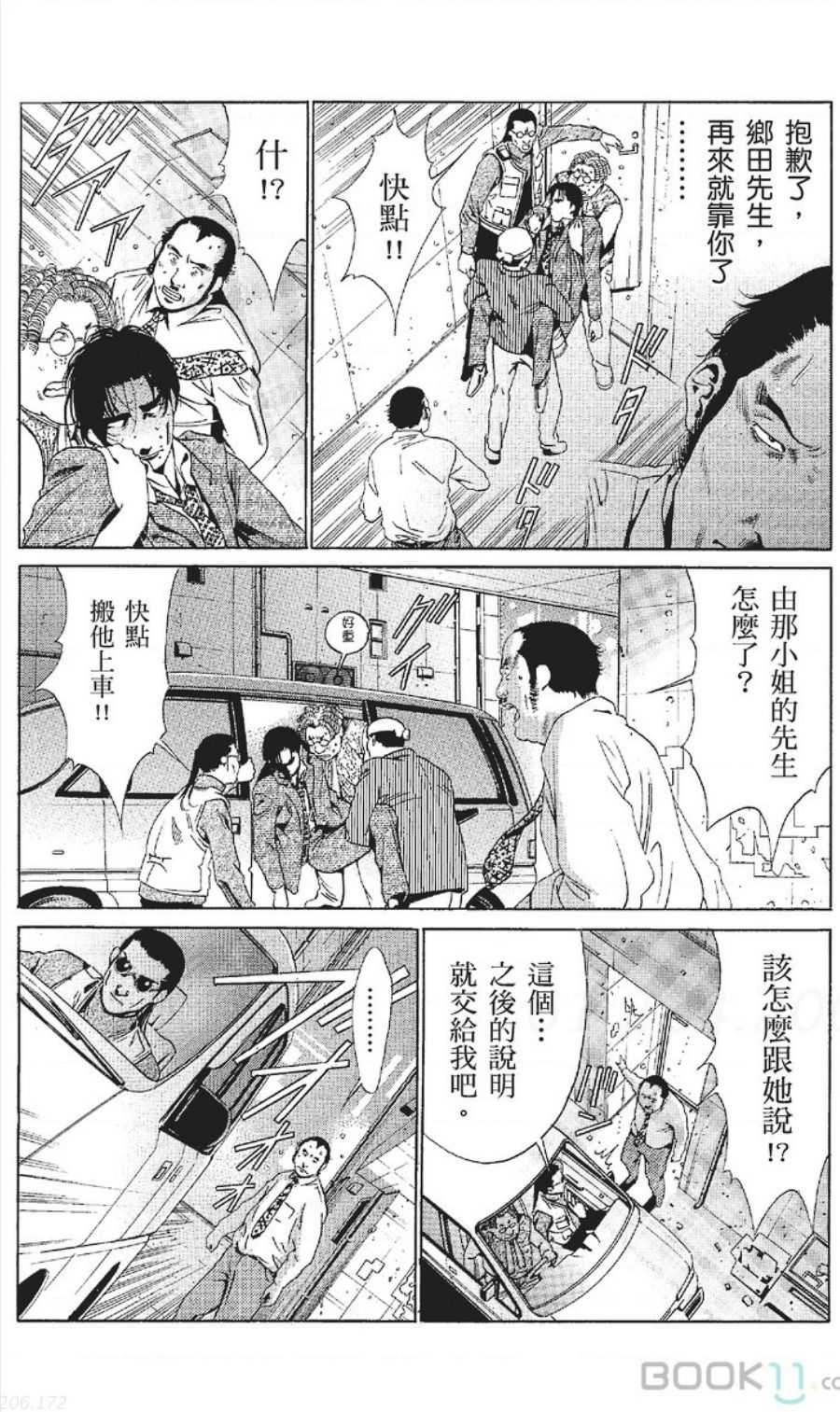 [七波のろ] セレブ那由 ～AVない若奥さま～