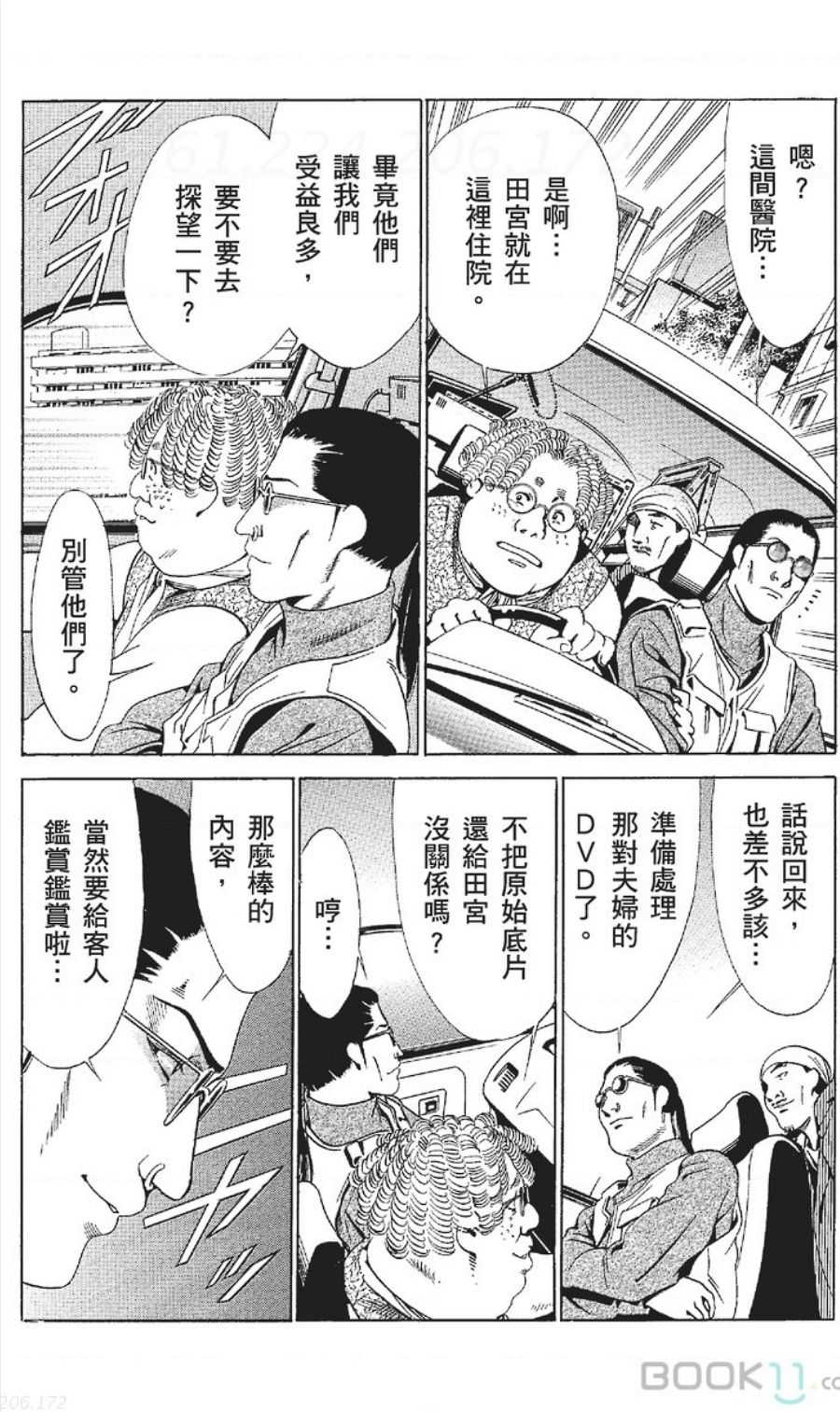 [七波のろ] セレブ那由 ～AVない若奥さま～