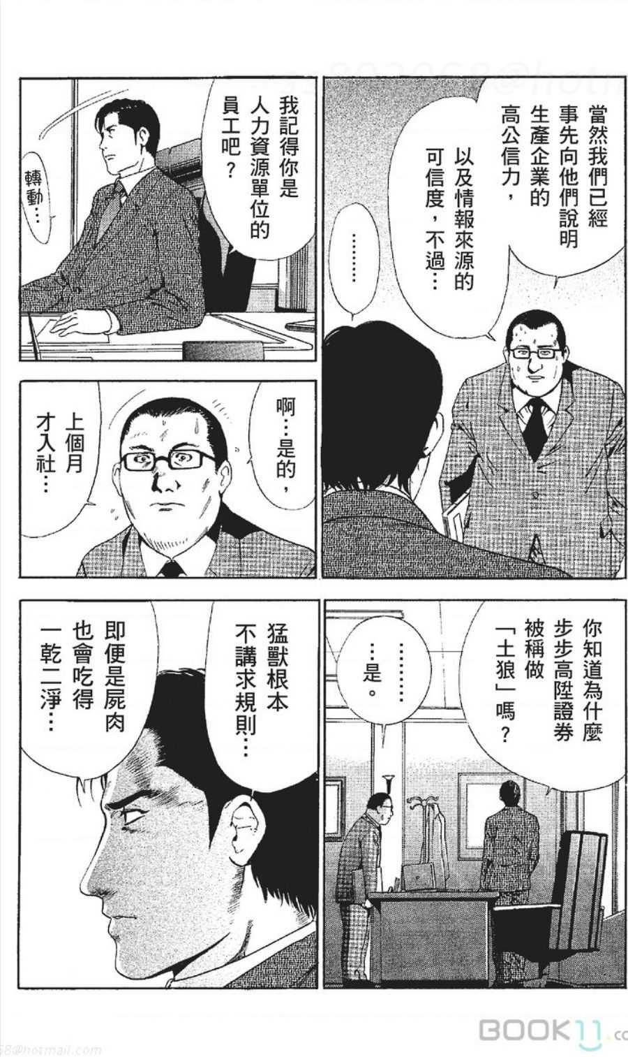 [七波のろ] セレブ那由 ～AVない若奥さま～