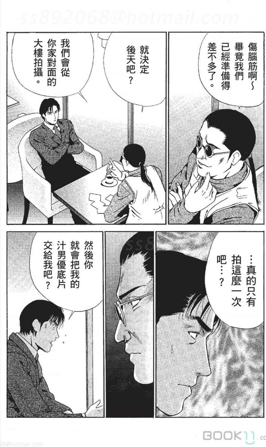 [七波のろ] セレブ那由 ～AVない若奥さま～