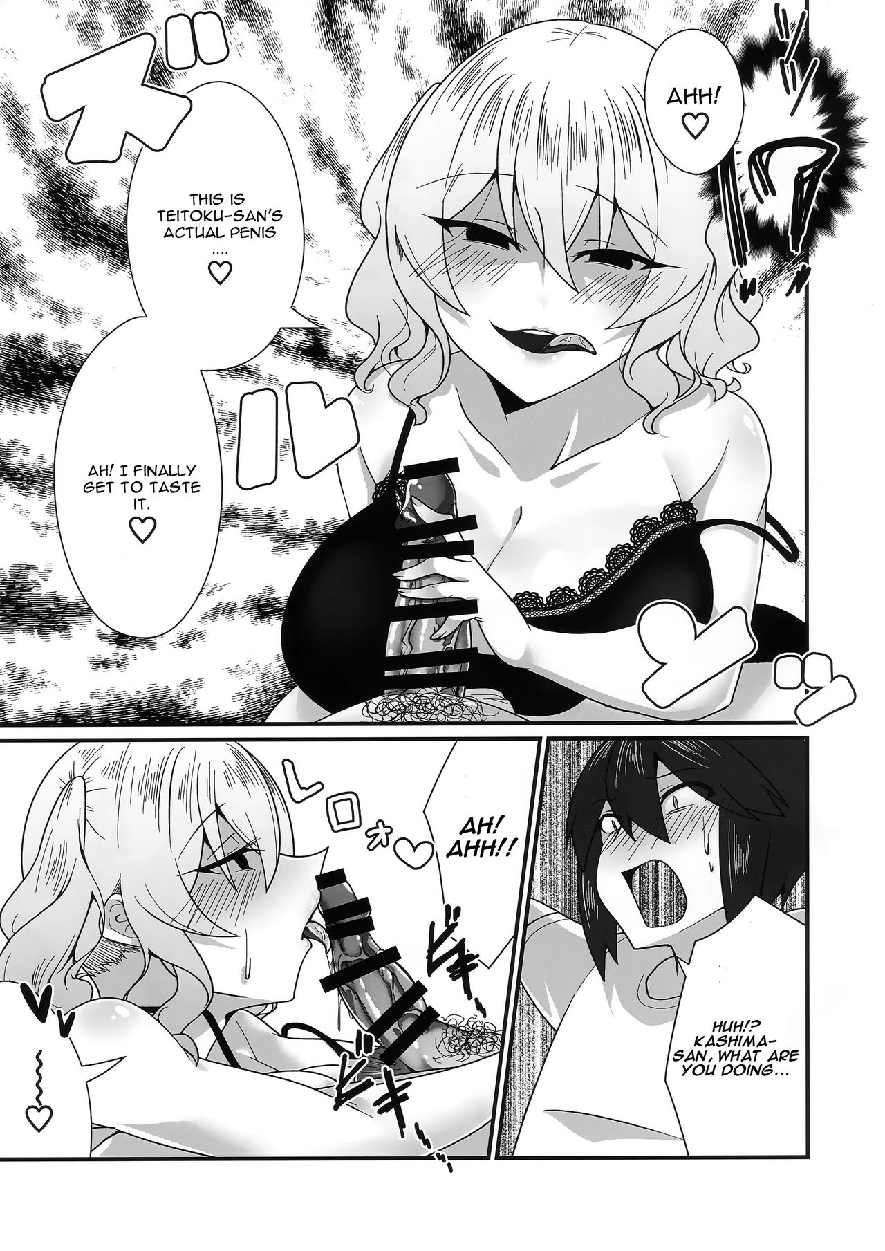 (C96) [妖怪★ハウス (ヨカイ)] フォロワーでストーカーのKashimaさんにオフ会のあと逆レ〇プされる本 (艦隊これくしょん -艦これ-) [英訳]