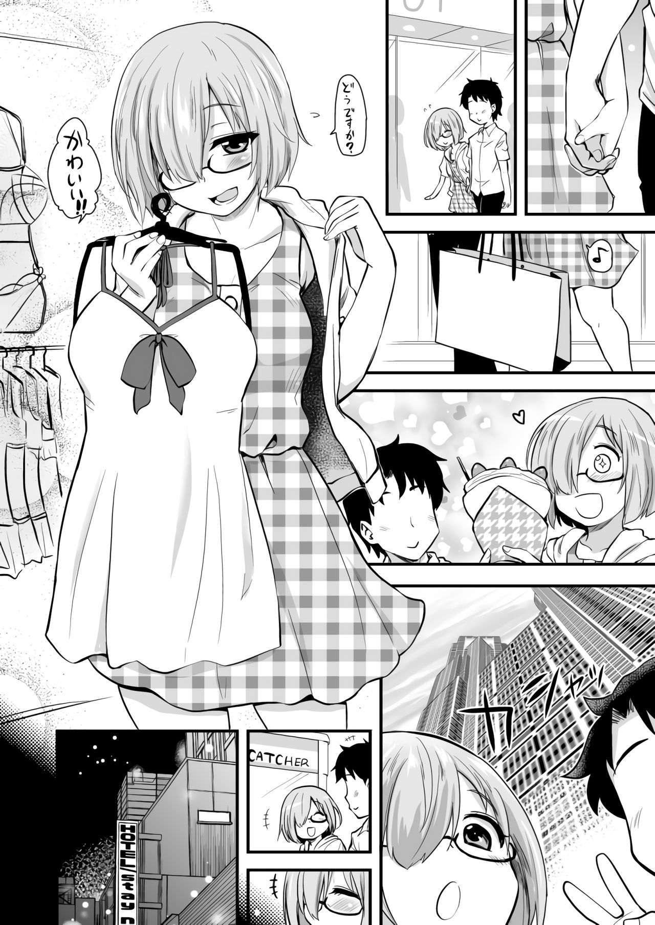 [真・聖堂☆本舗 (聖☆司)] マシュとデートで水着を買いに。 (Fate/Grand Order) [DL版]