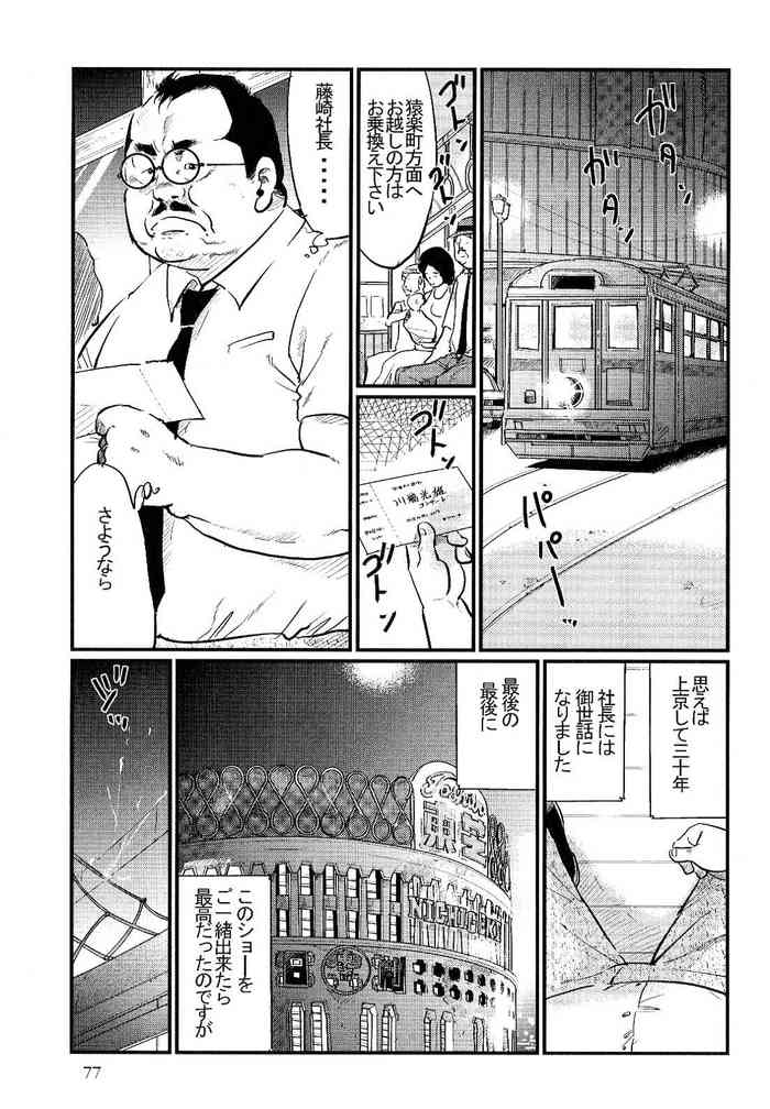 [小日向] さきわい (SAMSON No.303 2007年10月)