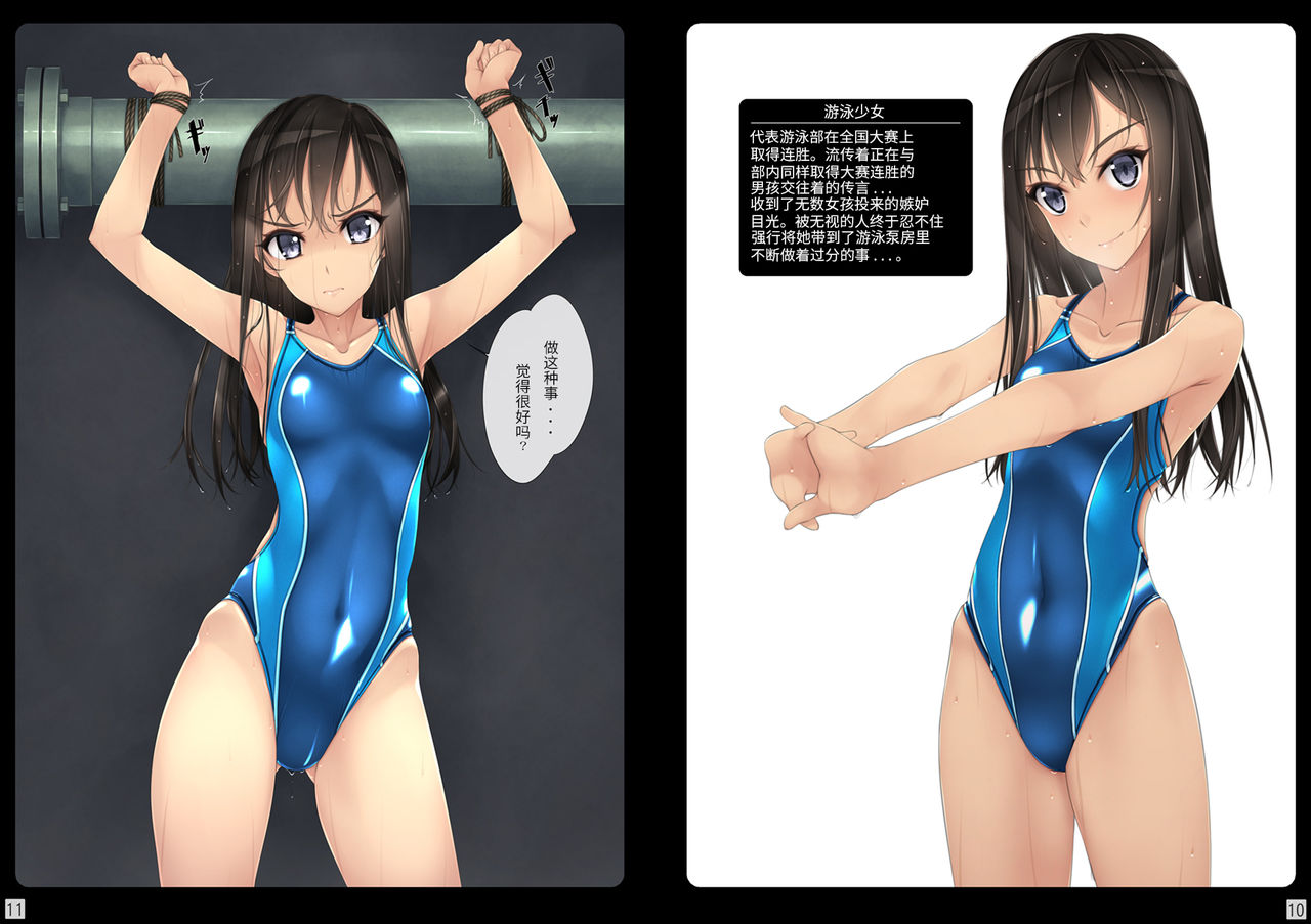 [村上水軍の館 (村上水軍)] 少女たちは縛られる。 [中国翻訳] [DL版]