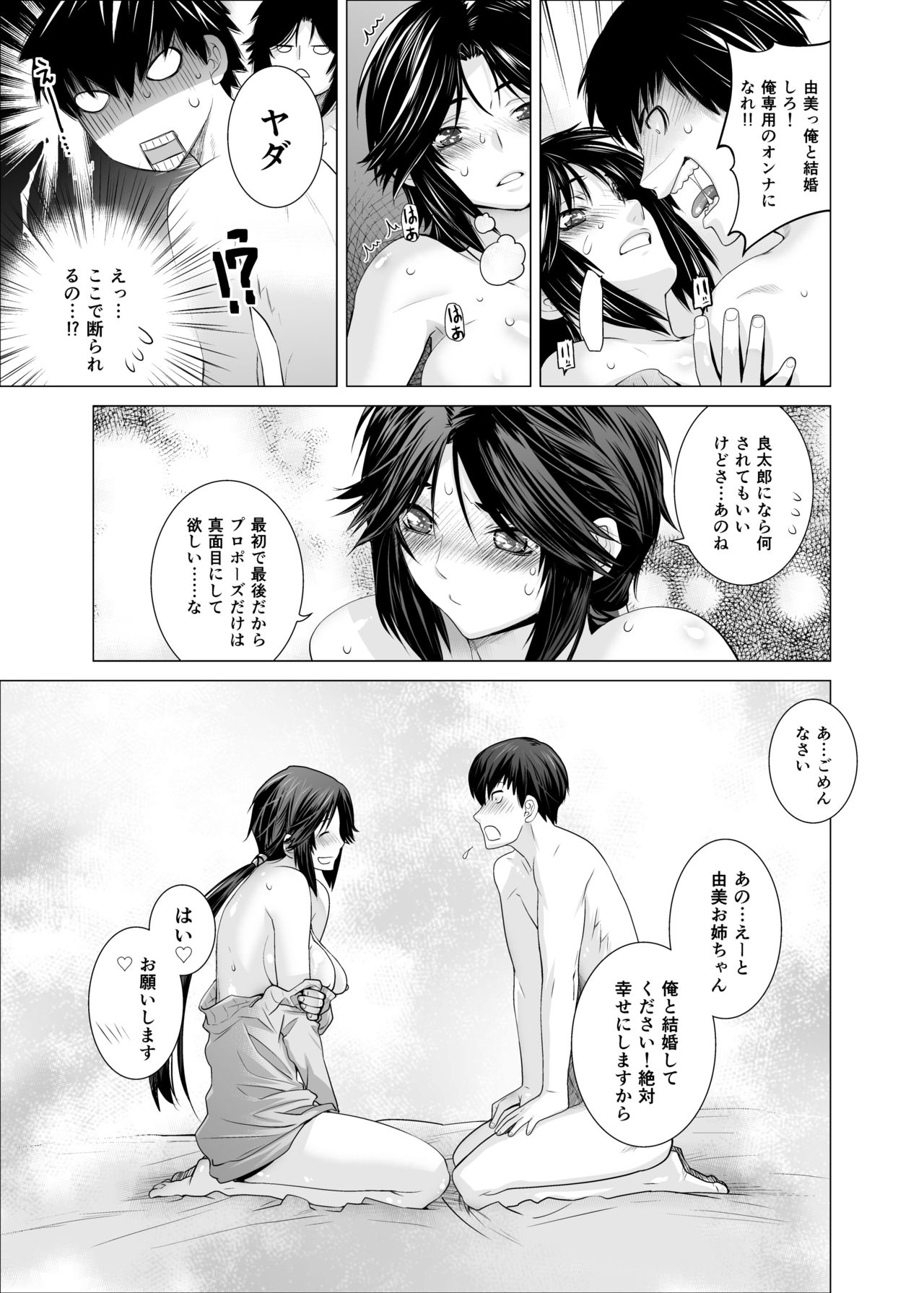 [紅茶屋 (大塚子虎)] プラヌス・ペルシカ＆フォルシチア [DL版]