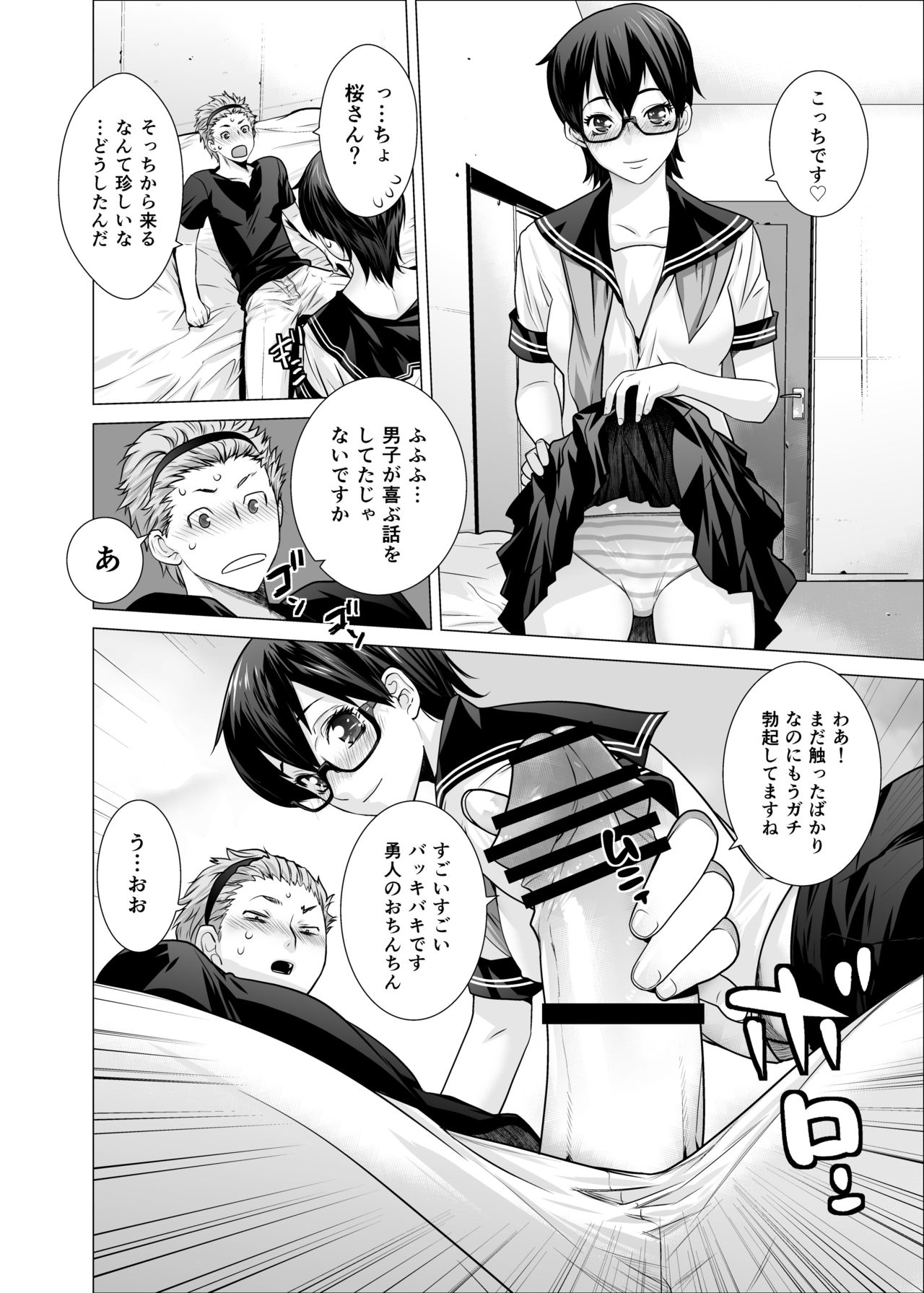 [紅茶屋 (大塚子虎)] プラヌス・ペルシカ＆フォルシチア [DL版]