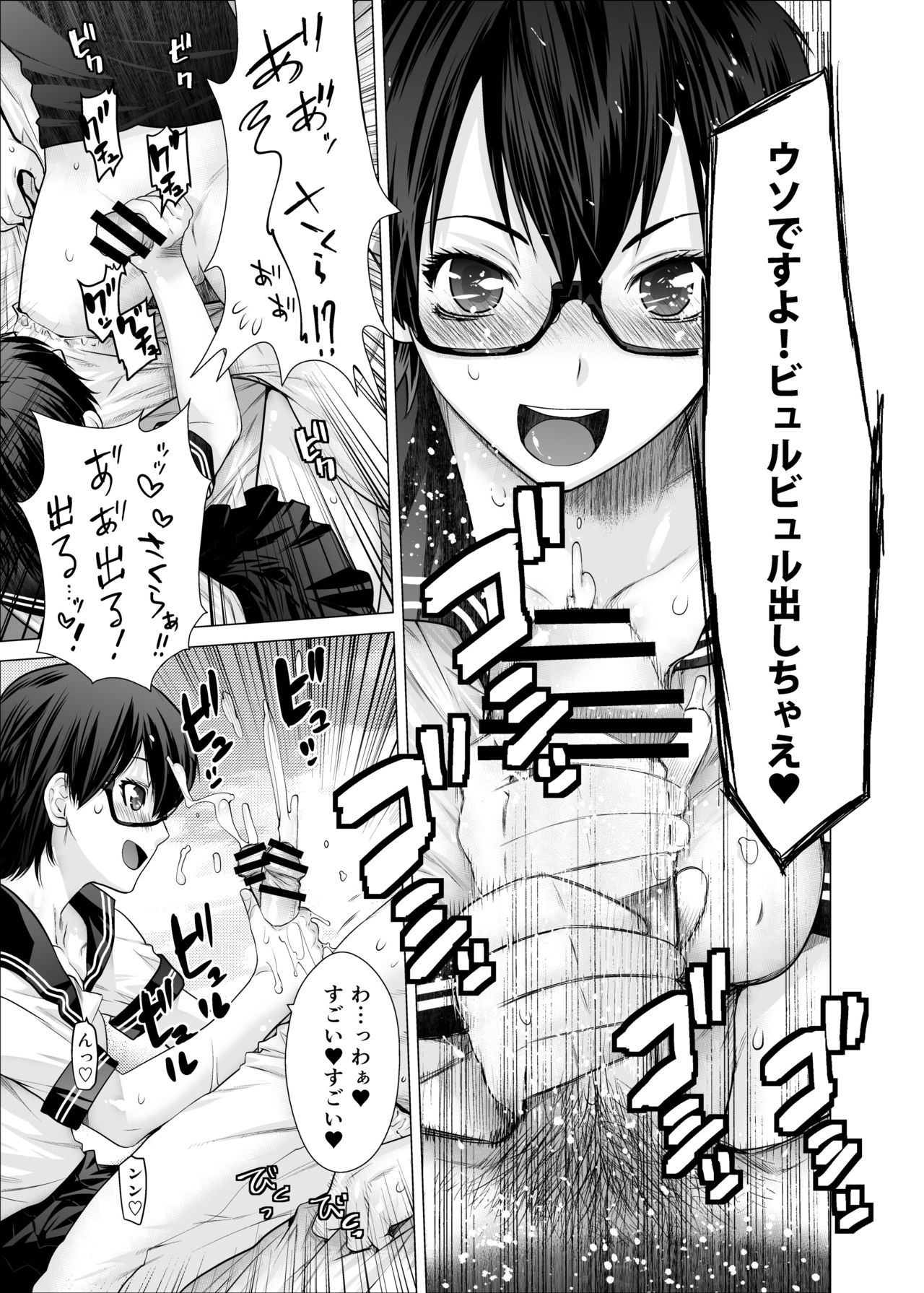 [紅茶屋 (大塚子虎)] プラヌス・ペルシカ＆フォルシチア [DL版]