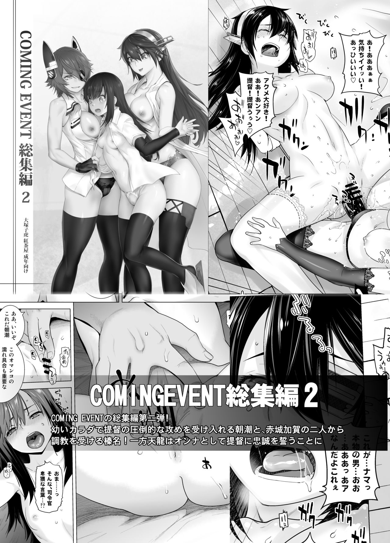 [紅茶屋 (大塚子虎)] プラヌス・ペルシカ＆フォルシチア [DL版]